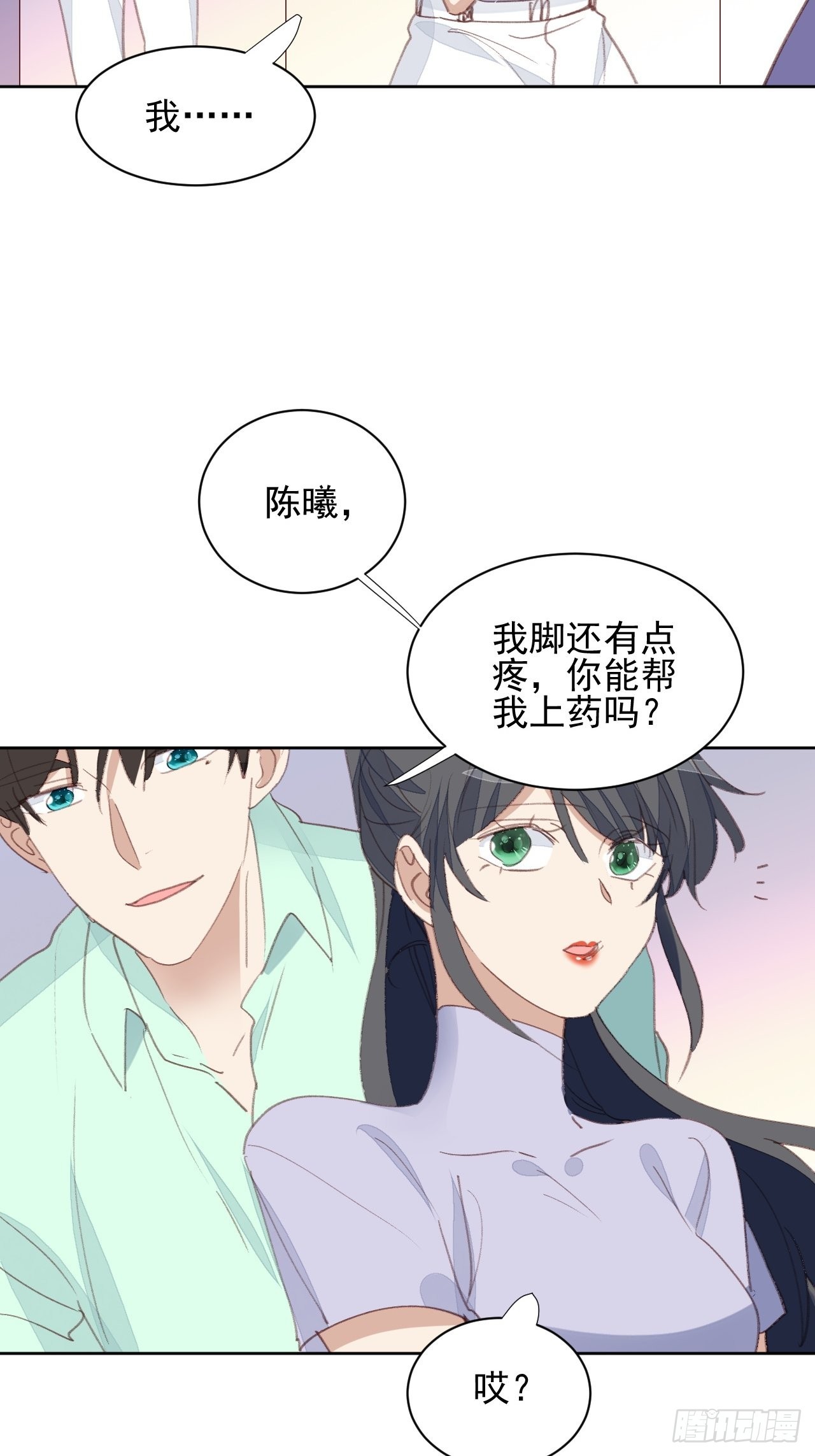 第76话 那一脚......-第76话