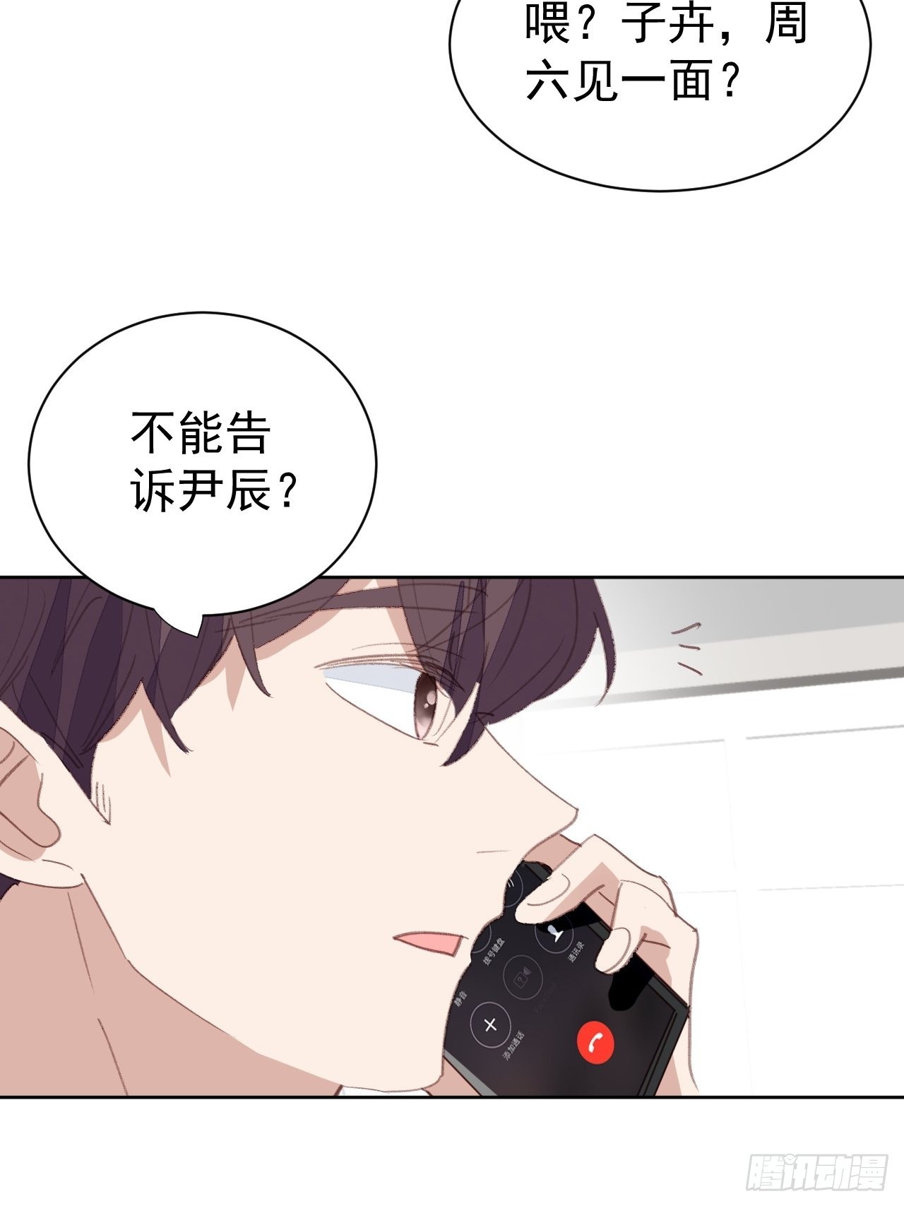 第78话 终于发现-第78话