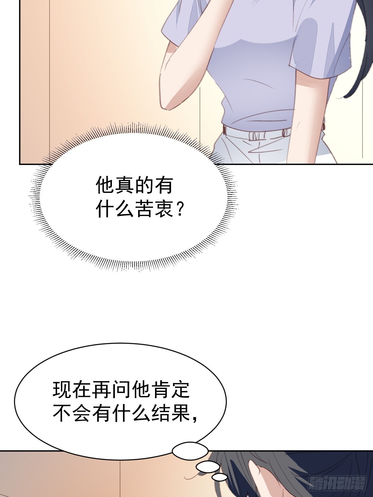 第78话 终于发现-第78话