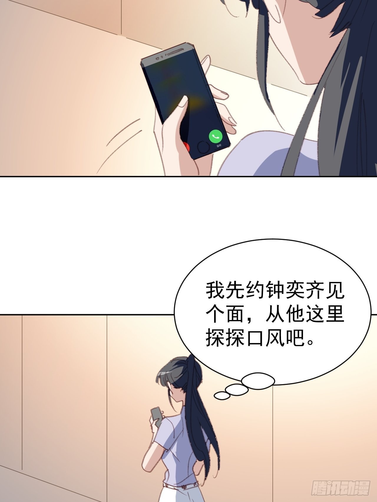 第78话 终于发现-第78话