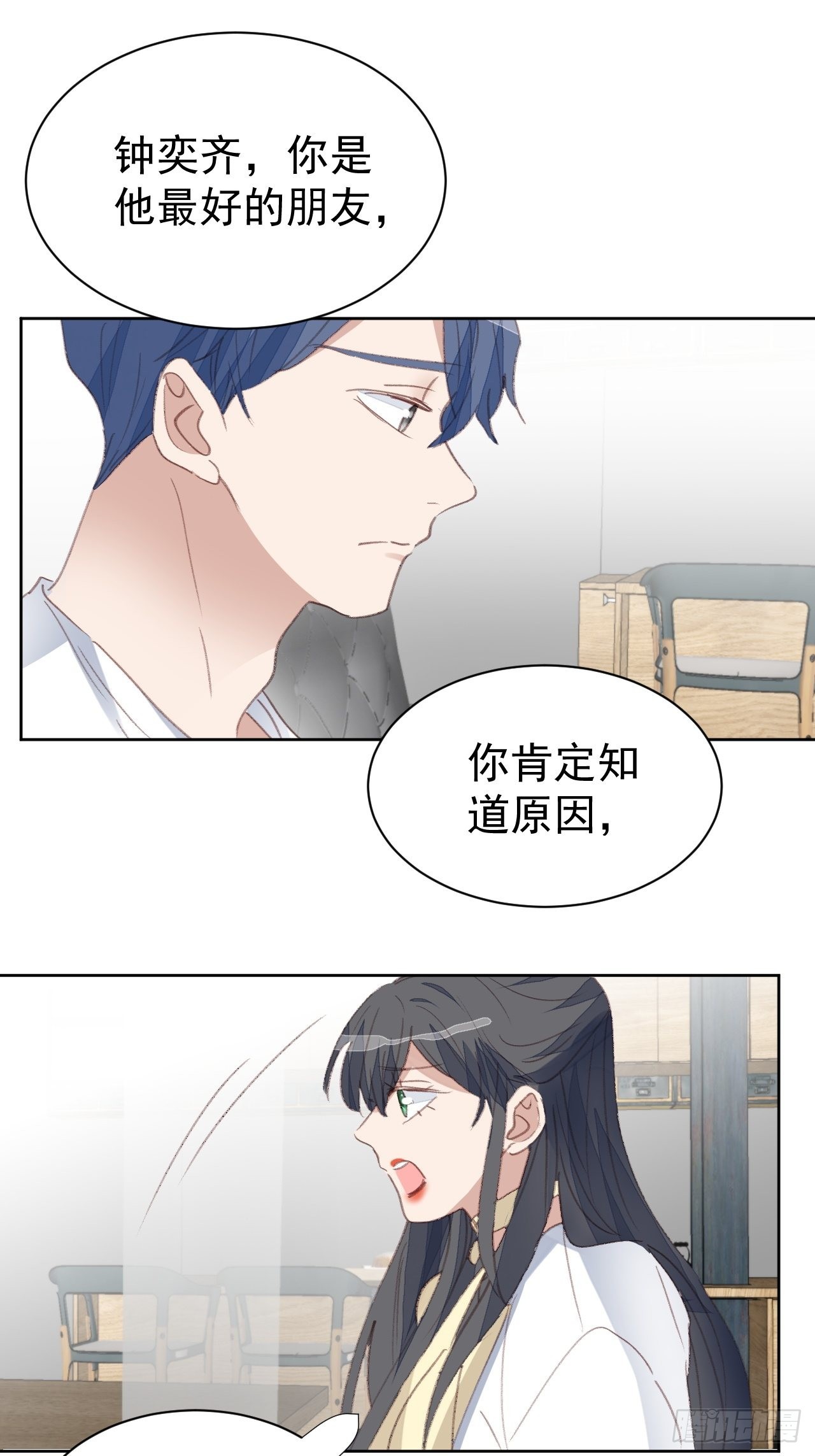 第70话 误会解开-第80话