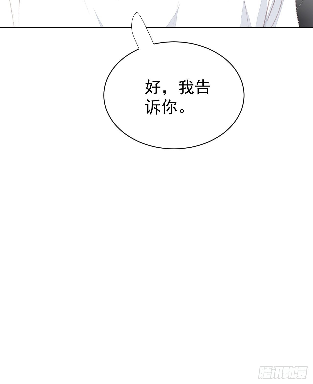 第70话 误会解开-第80话
