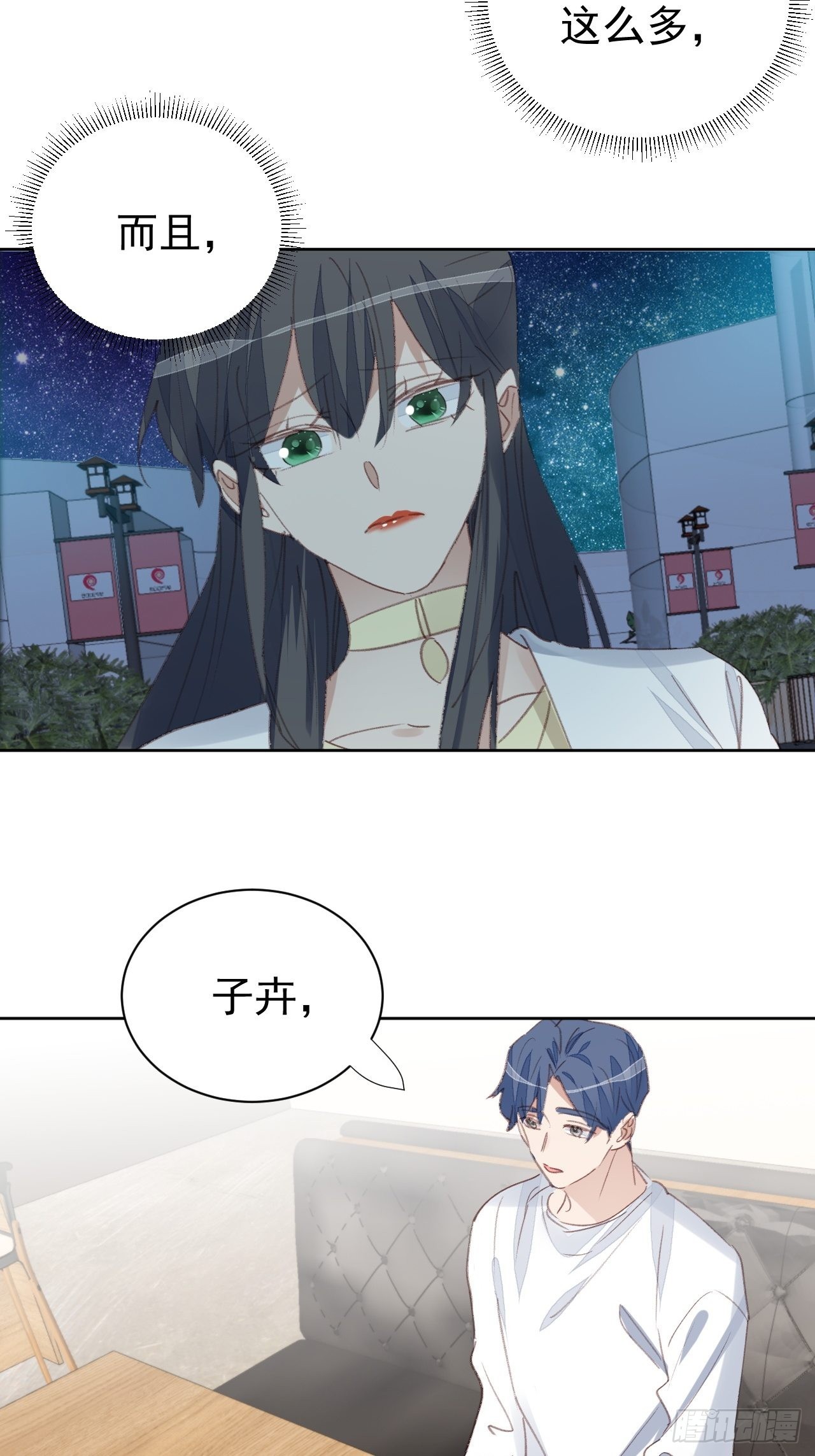 第70话 误会解开-第80话