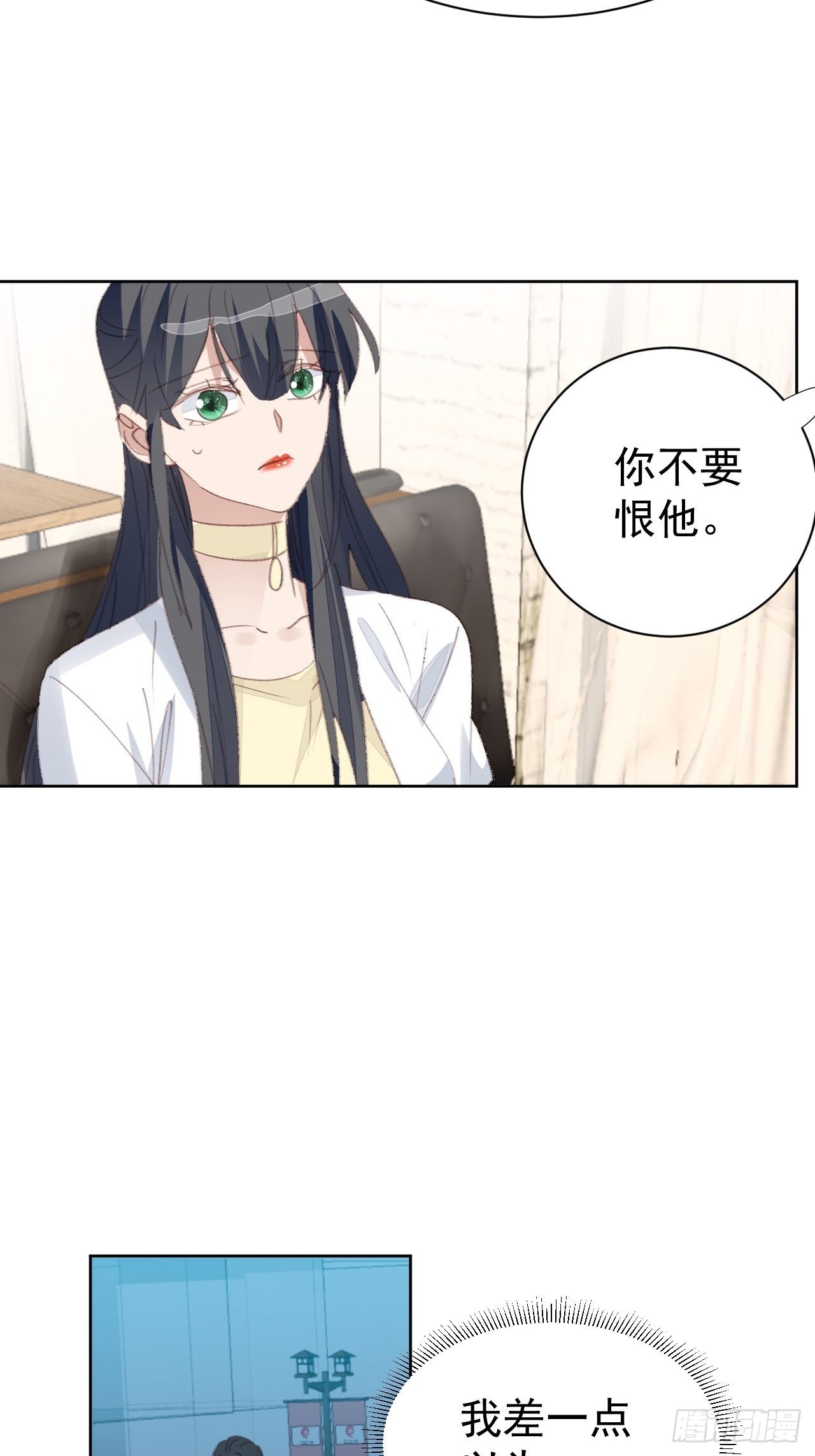 第70话 误会解开-第80话