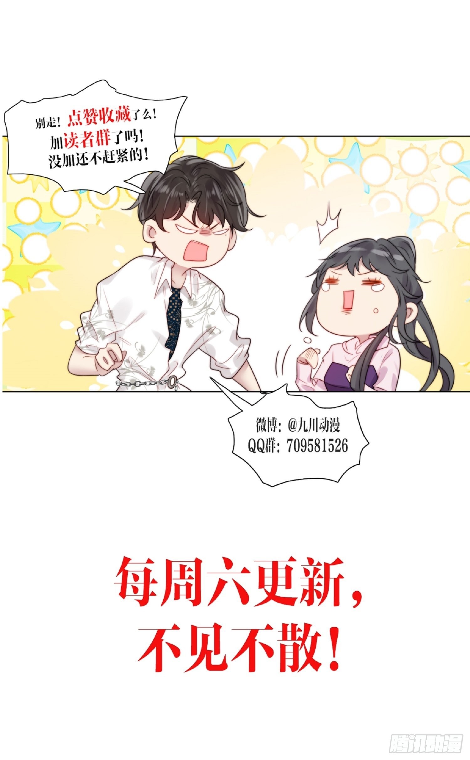 第81话 承诺-第82话