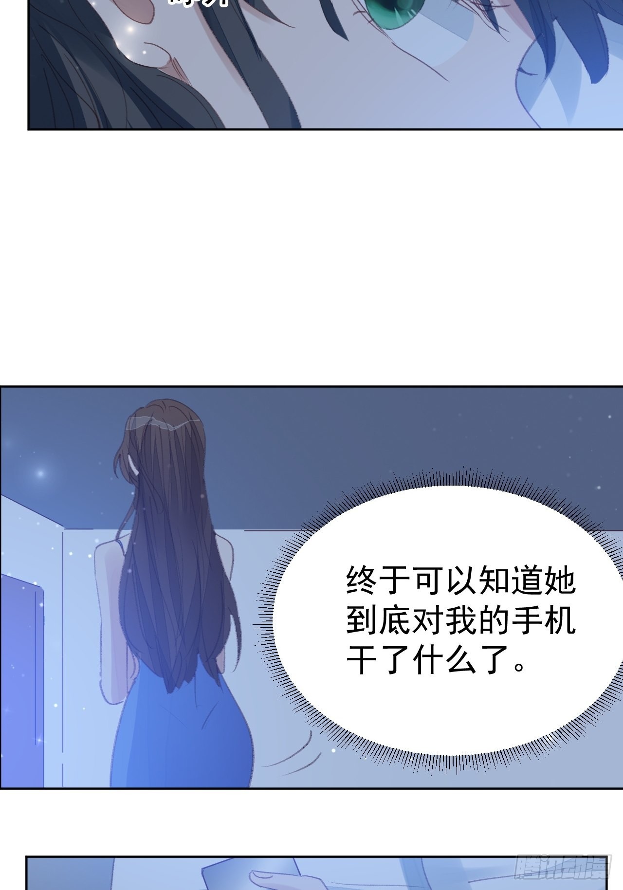 第83话 动手动脚-第84话