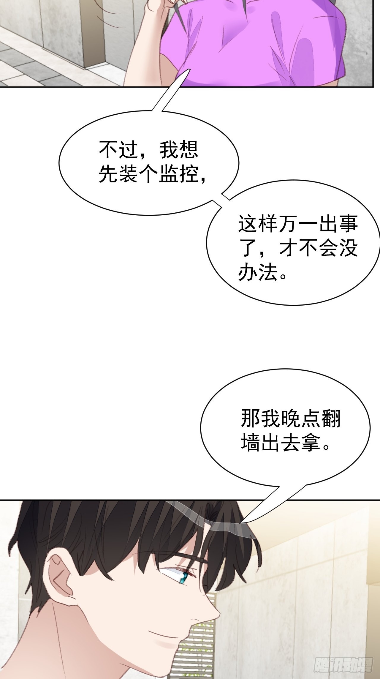 第83话 动手动脚-第84话