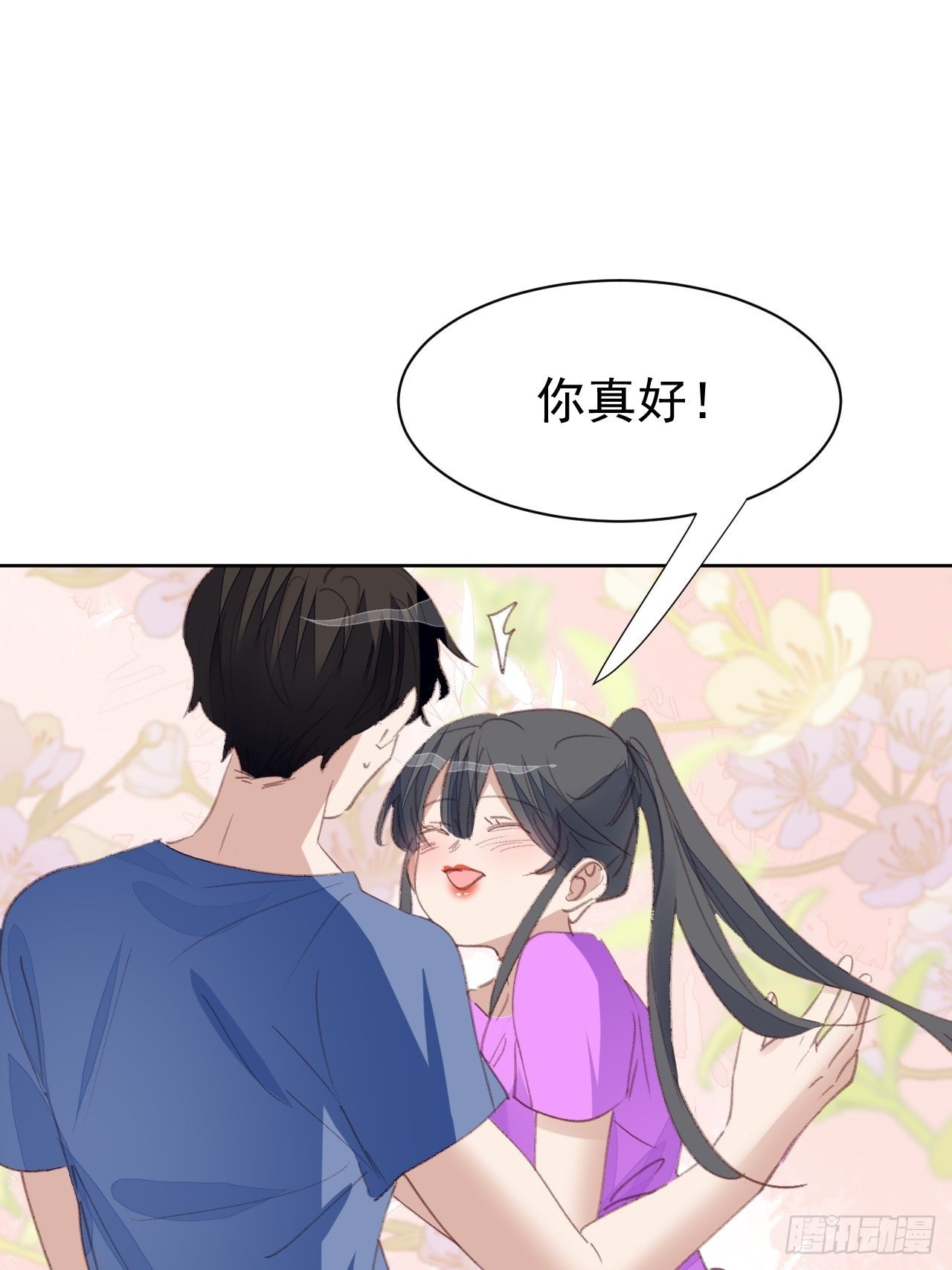 第83话 动手动脚-第84话