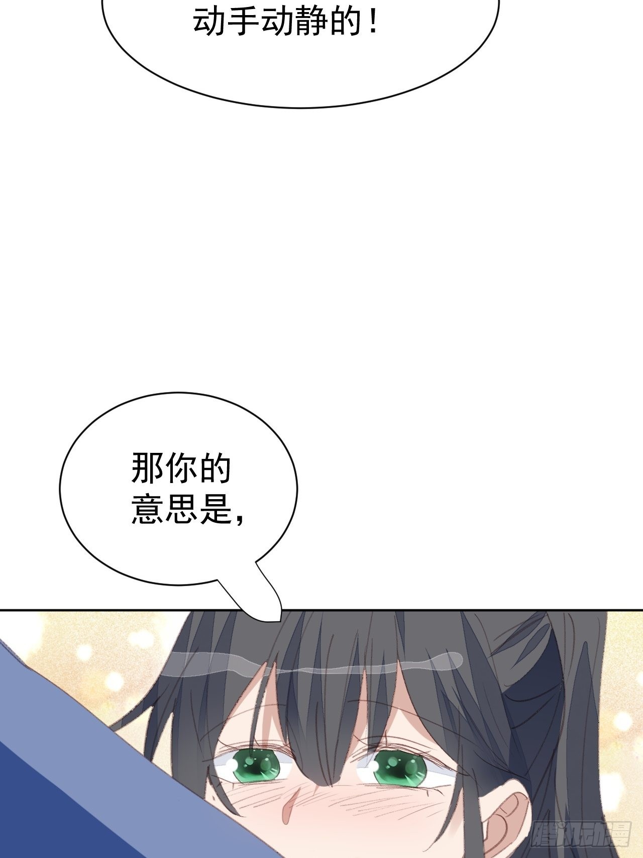 第83话 动手动脚-第84话