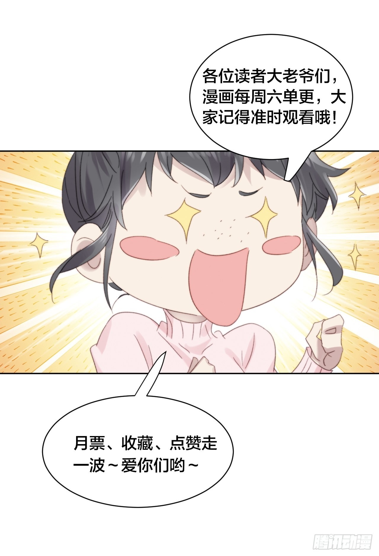 第83话 动手动脚-第84话