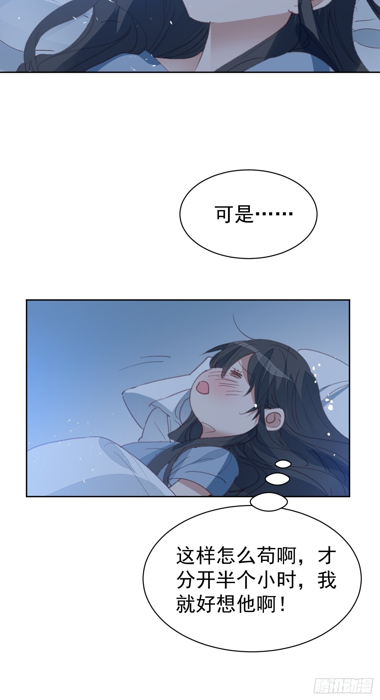 第83话 动手动脚-第84话