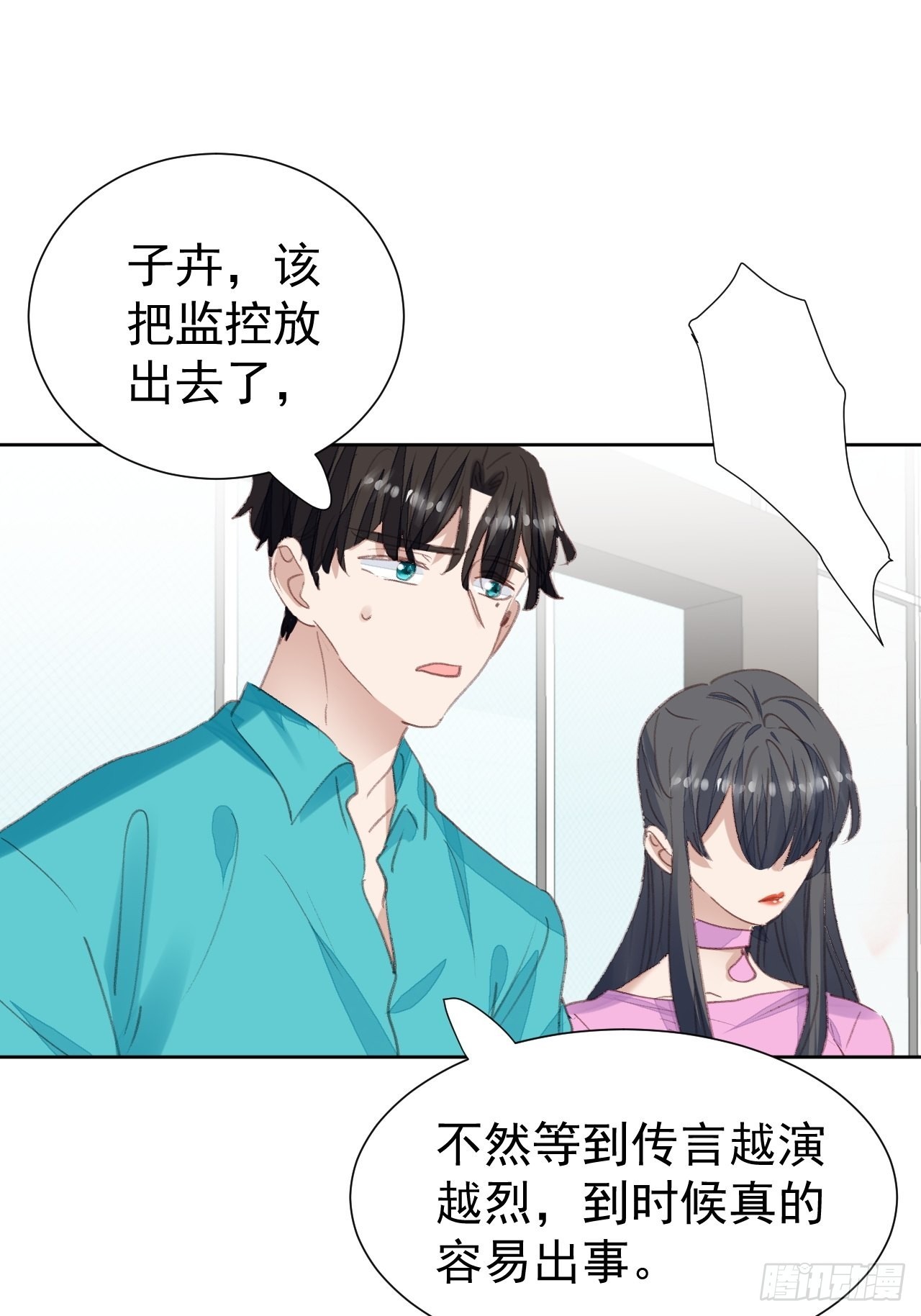 第85话 舆论发酵-第86话