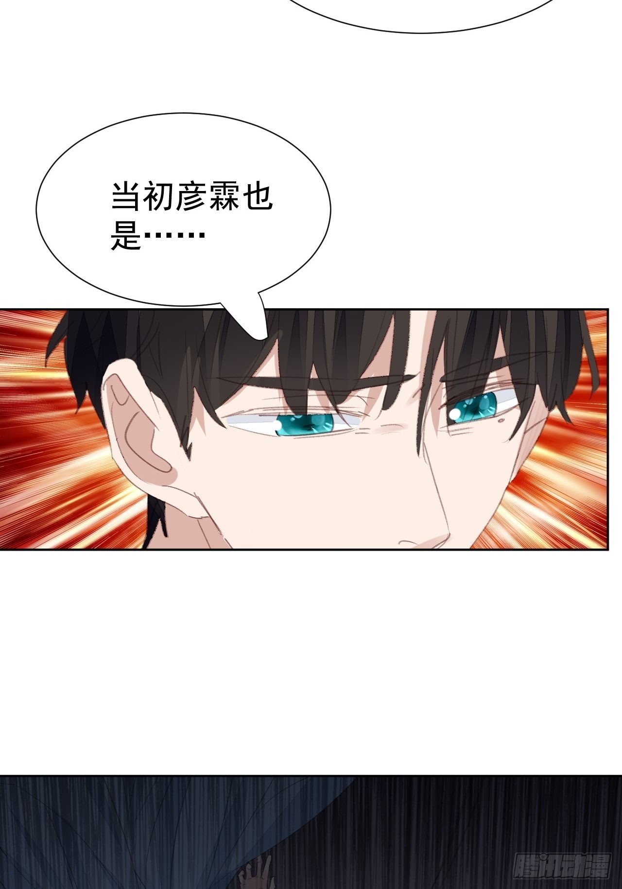 第85话 舆论发酵-第86话