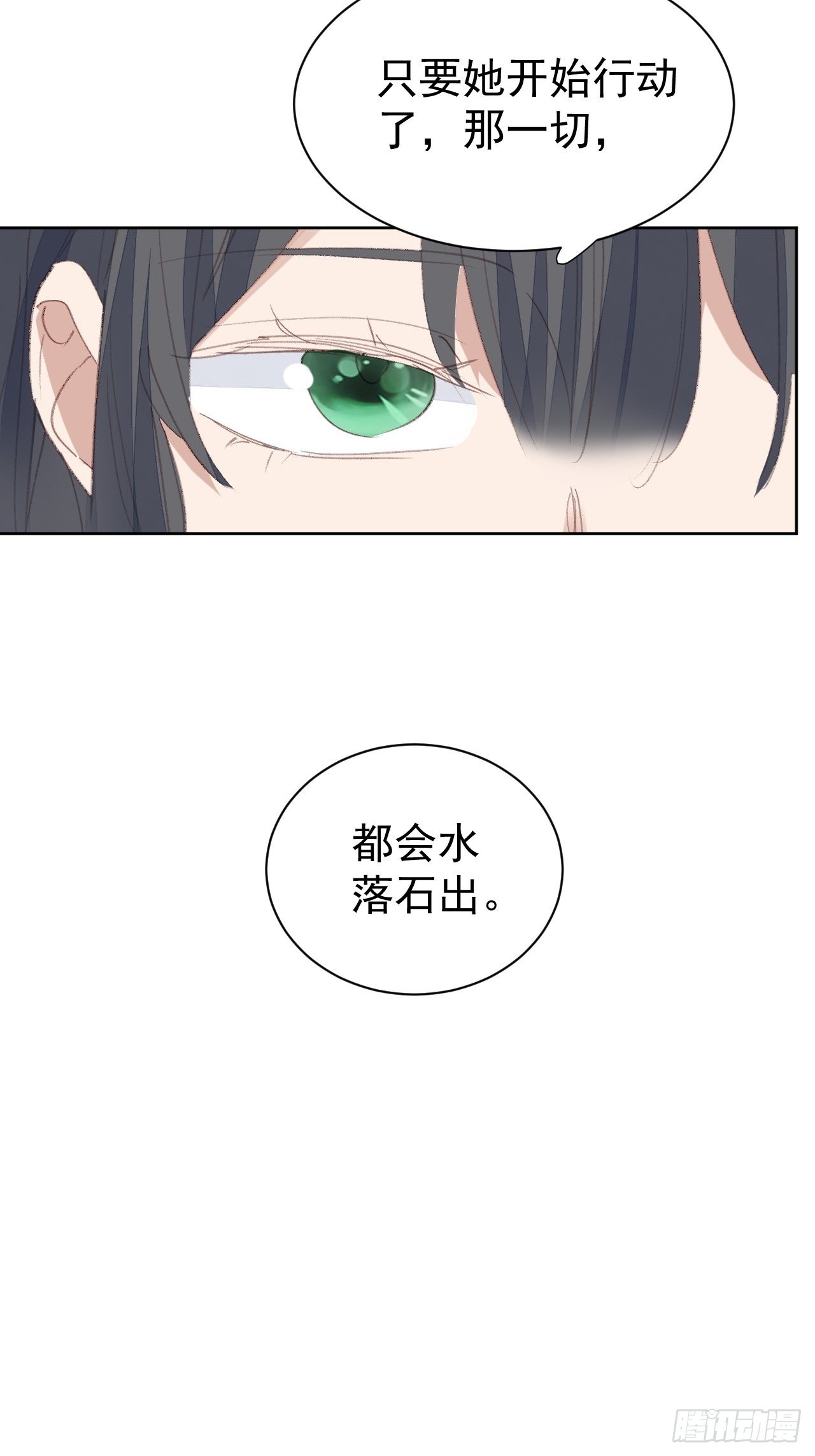 第85话 舆论发酵-第86话