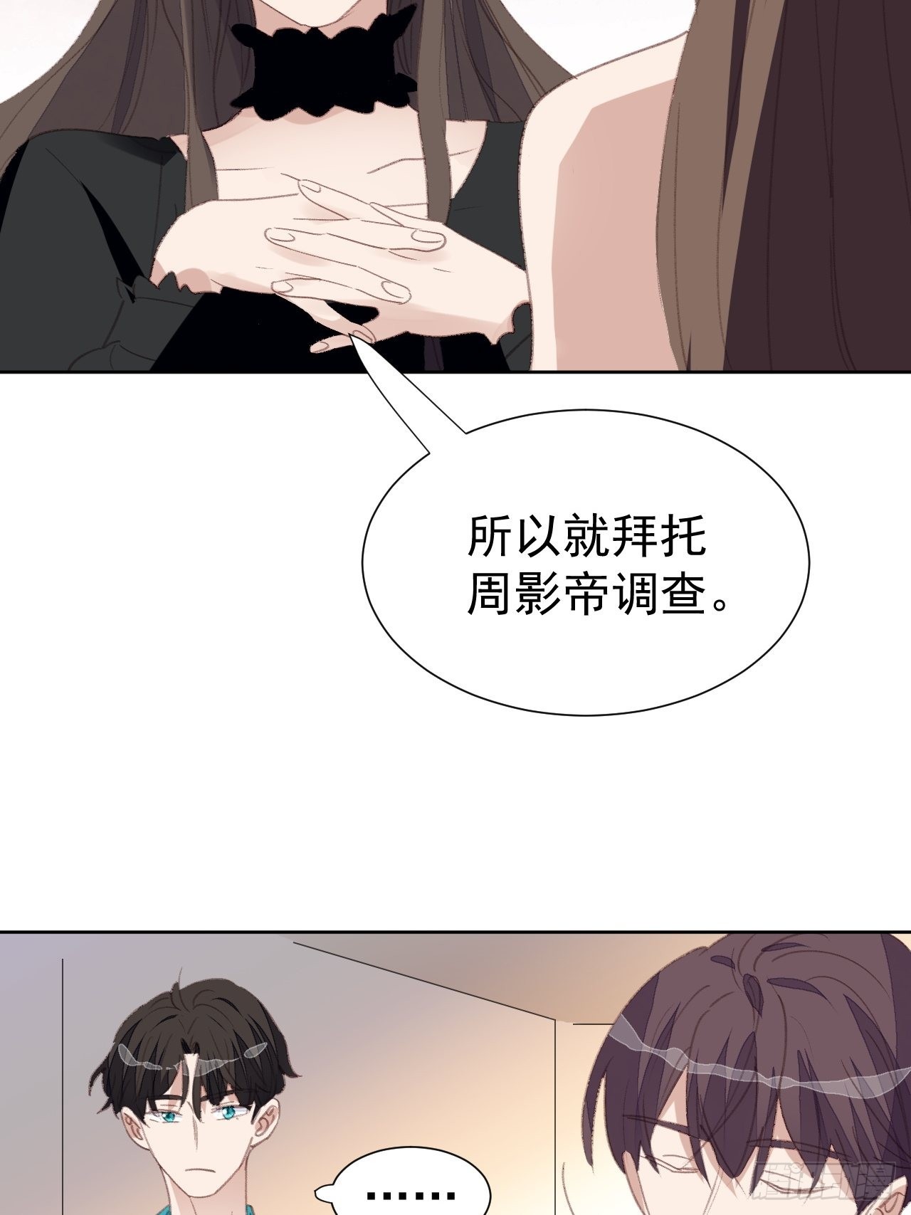 第87话 线索中断-第88话