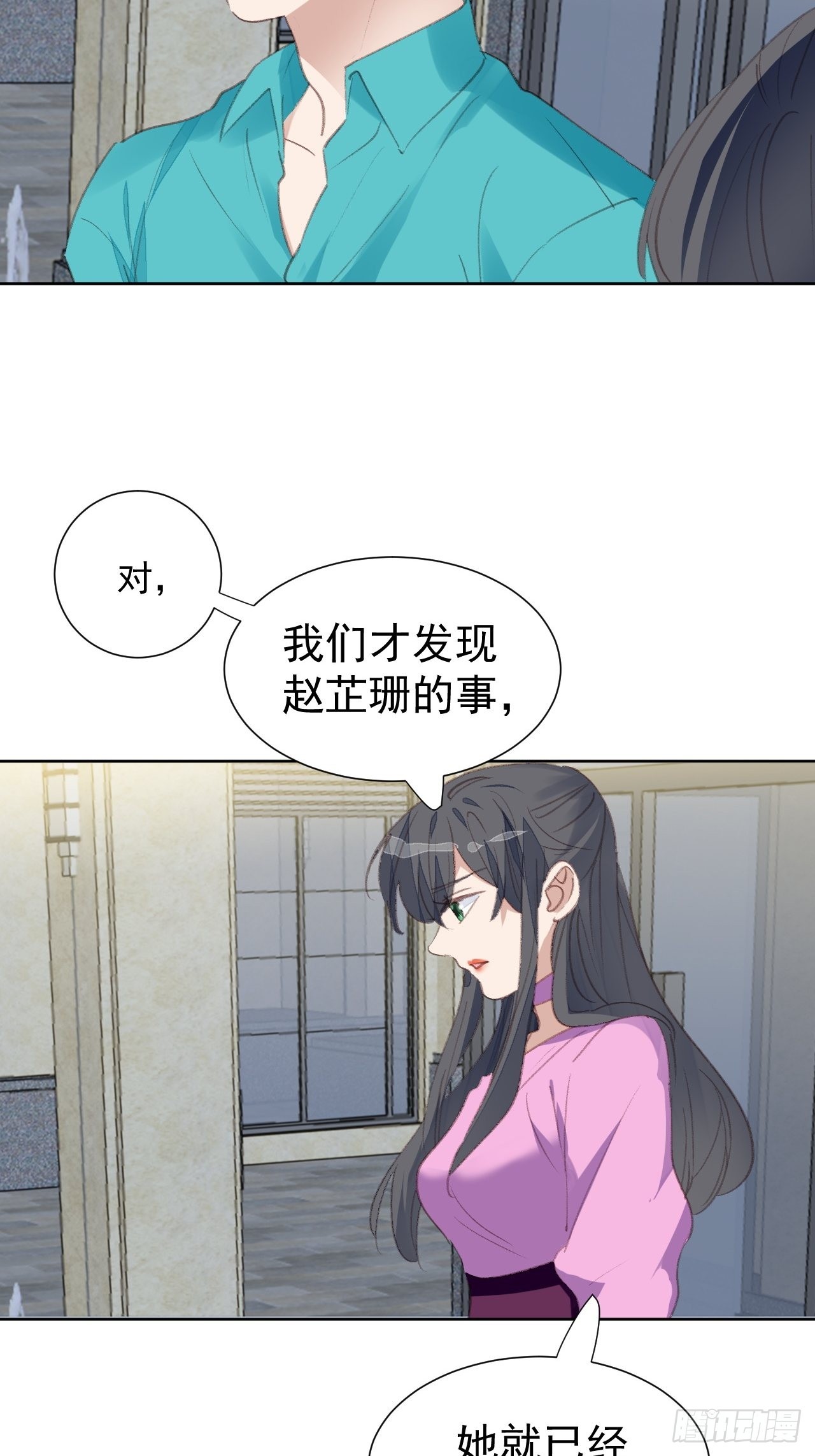 第87话 线索中断-第88话