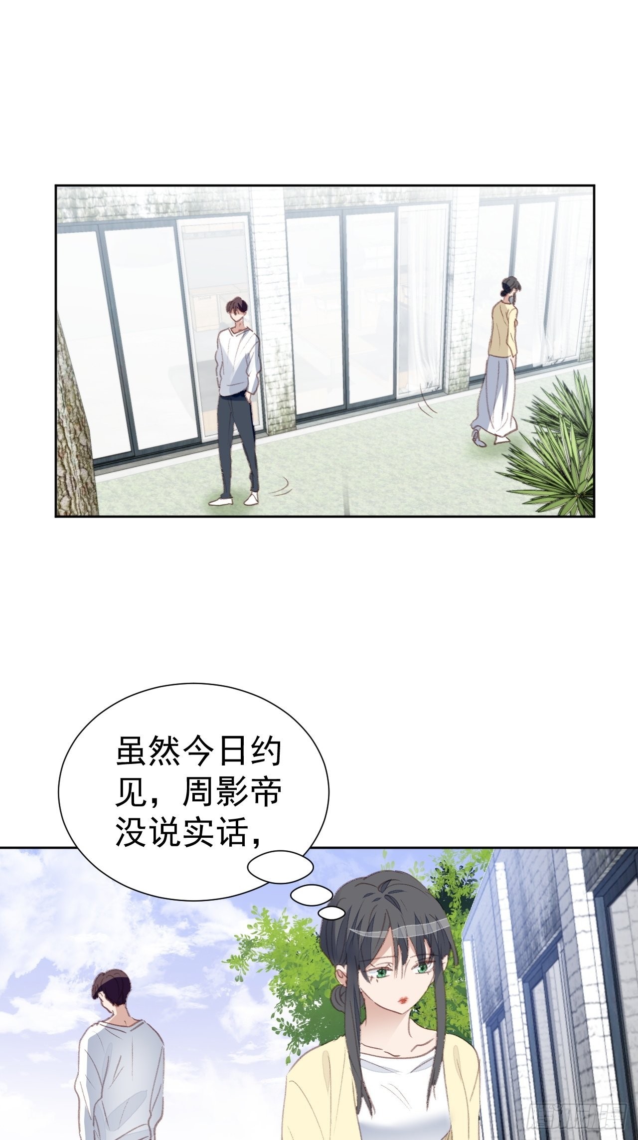 第89话 组团报复-第90话