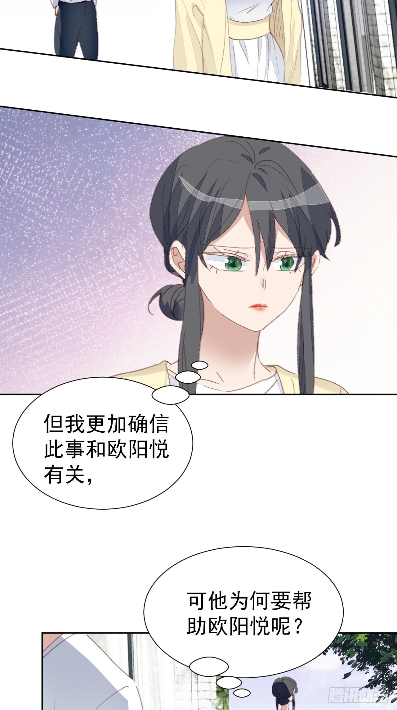 第89话 组团报复-第90话