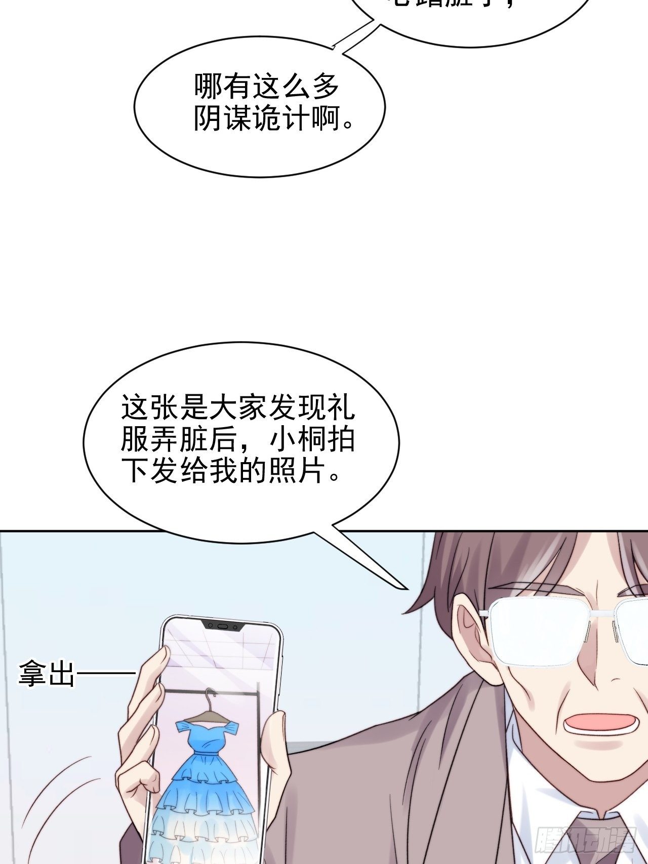第9话 有亿点点心动(1/2)-第10话