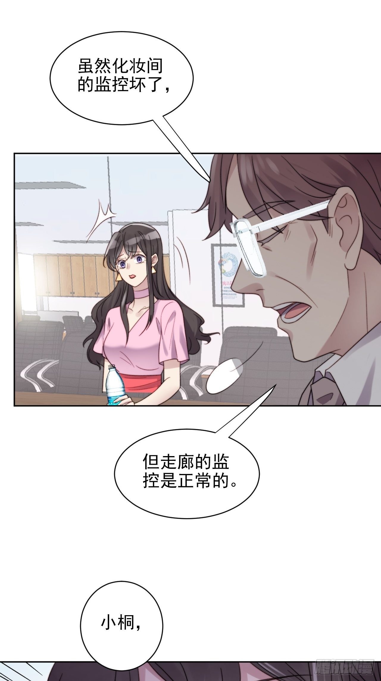 第9话 有亿点点心动(1/2)-第10话