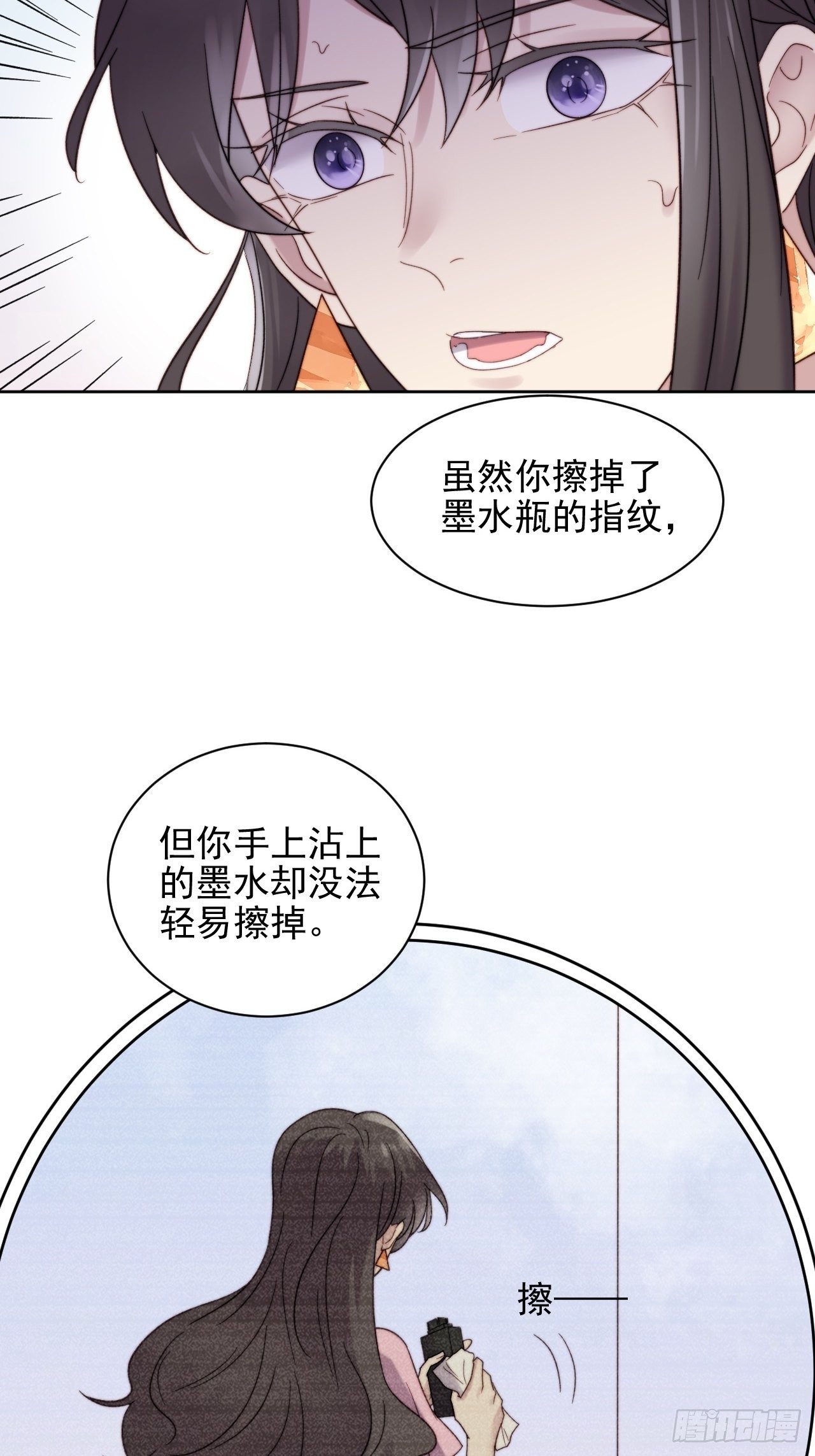 第9话 有亿点点心动(1/2)-第10话