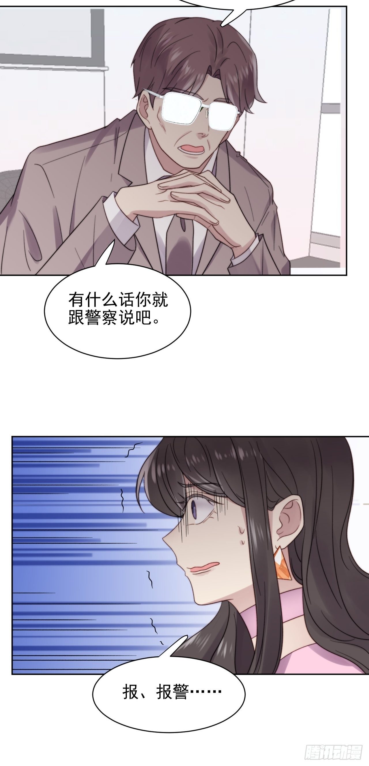 第9话 有亿点点心动(1/2)-第10话