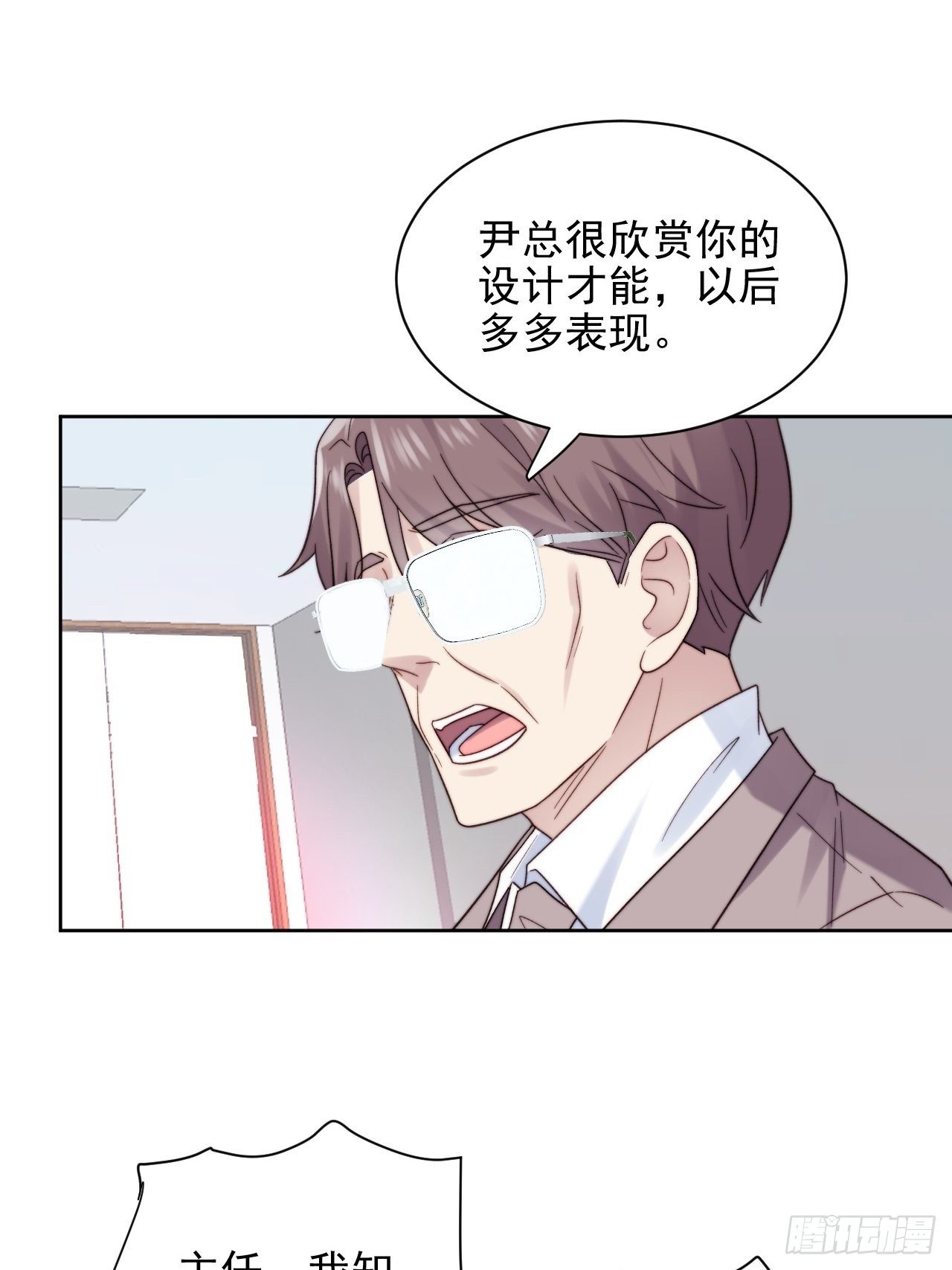 第9话 有亿点点心动(1/2)-第10话