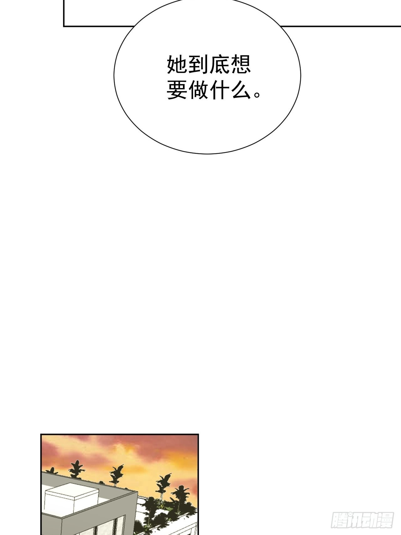 第91话 再次下手-第92话