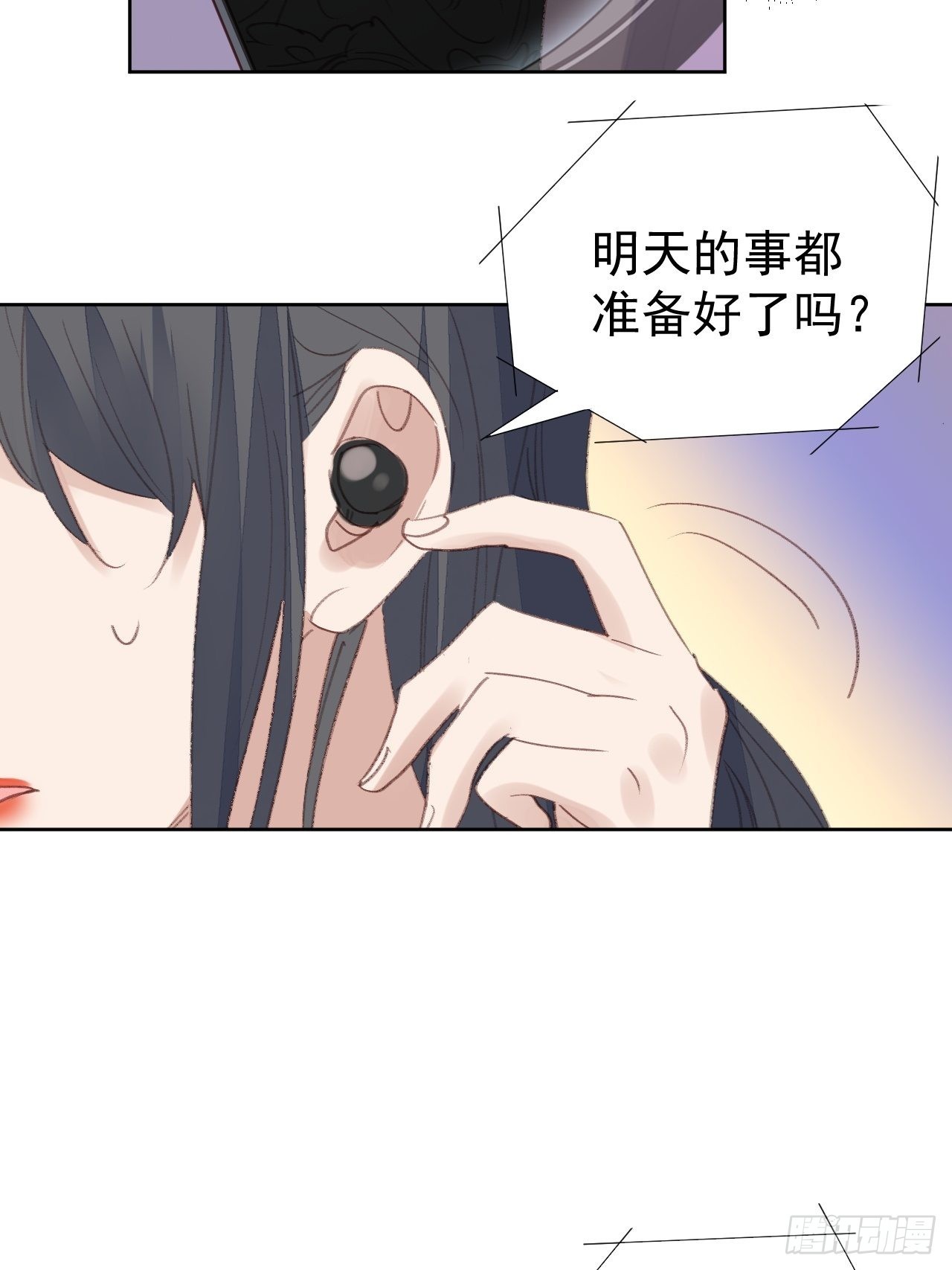 第91话 再次下手-第92话