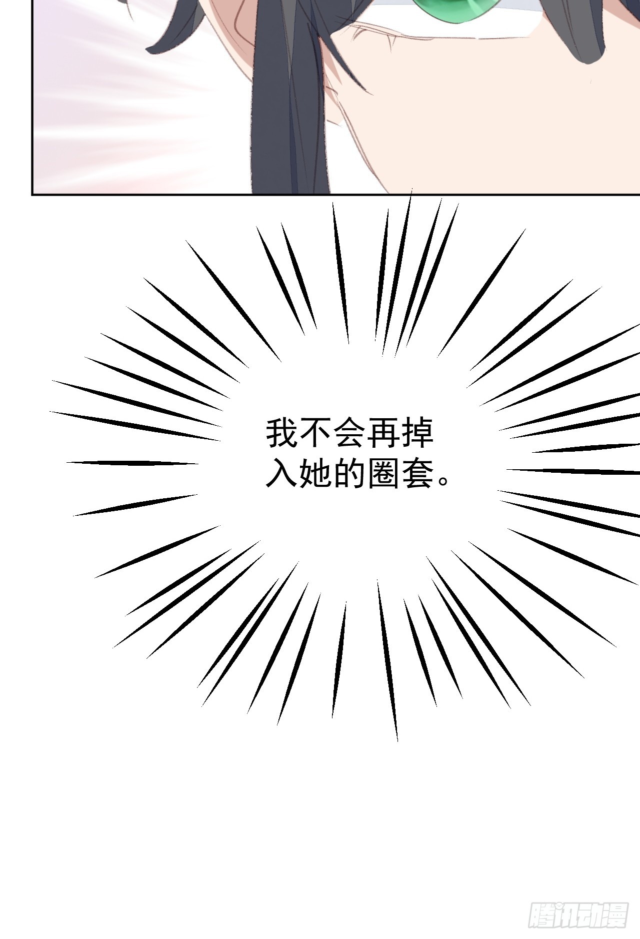 第93话 阴谋失败-第94话