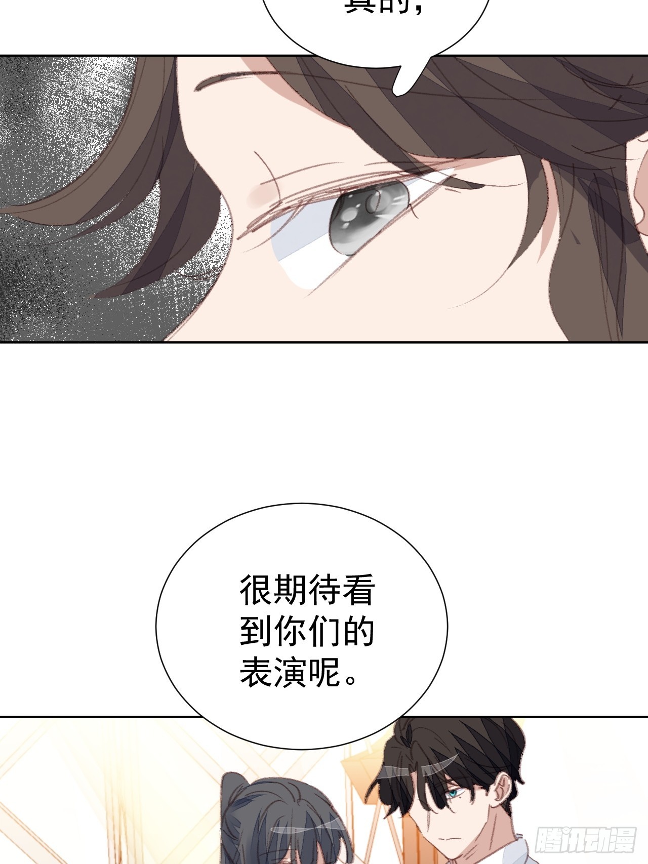 第93话 阴谋失败-第94话