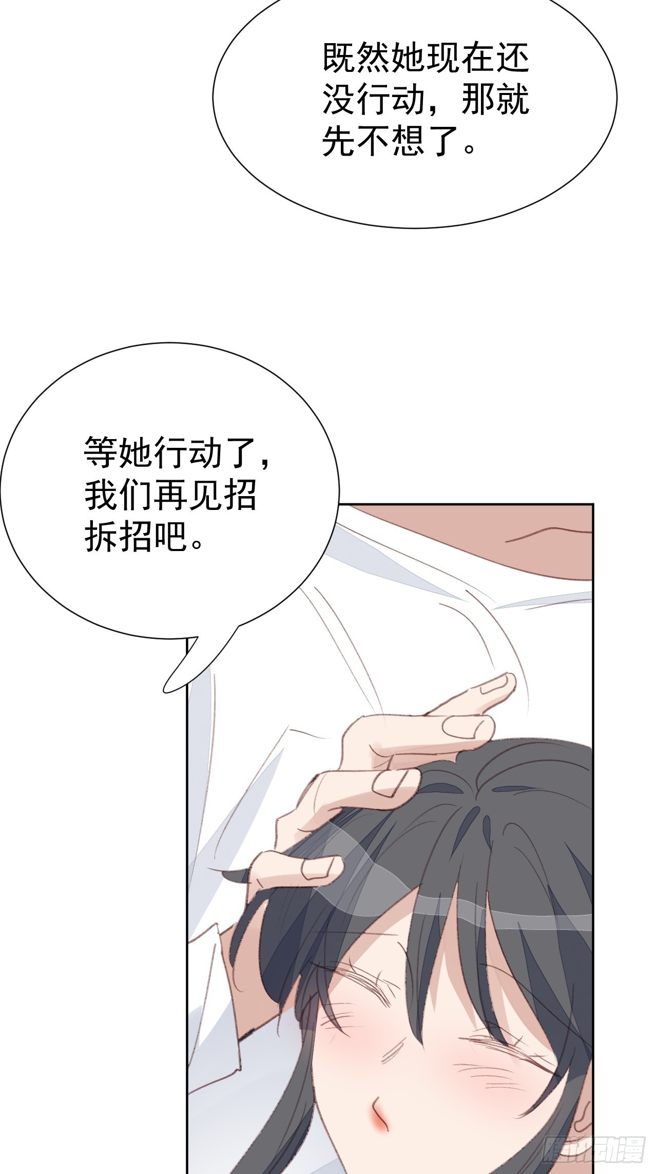 第95话 卷土重来-第96话