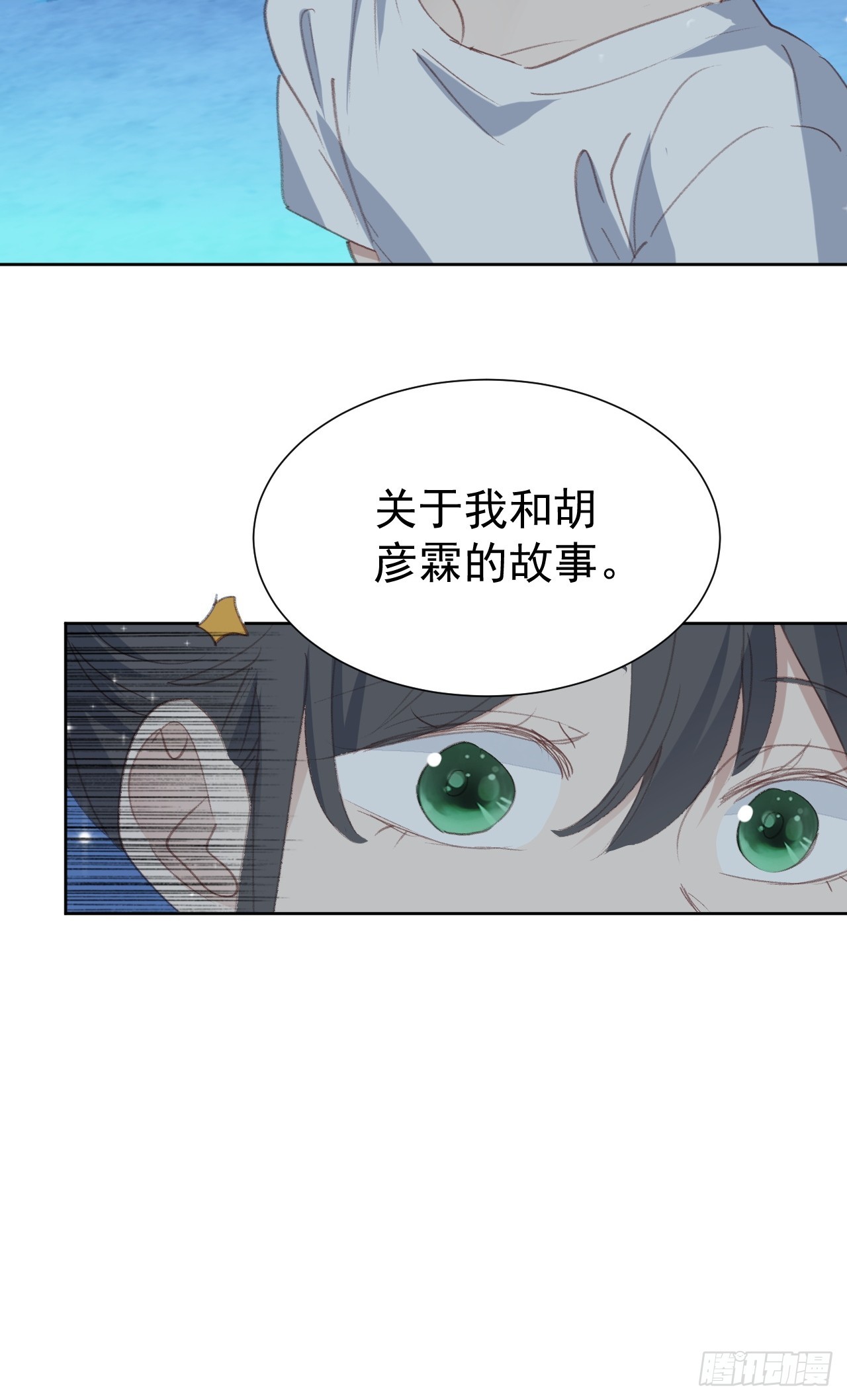 第97话 过往-第98话