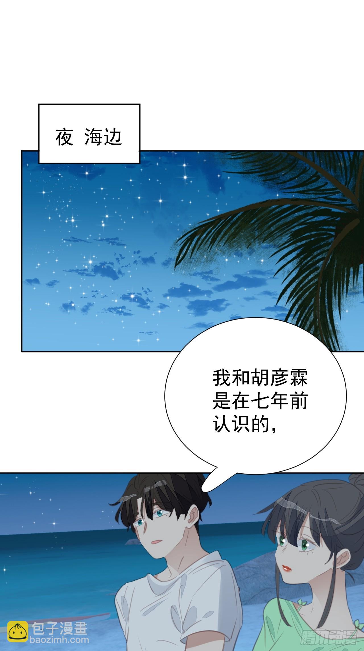 第97话 过往-第98话