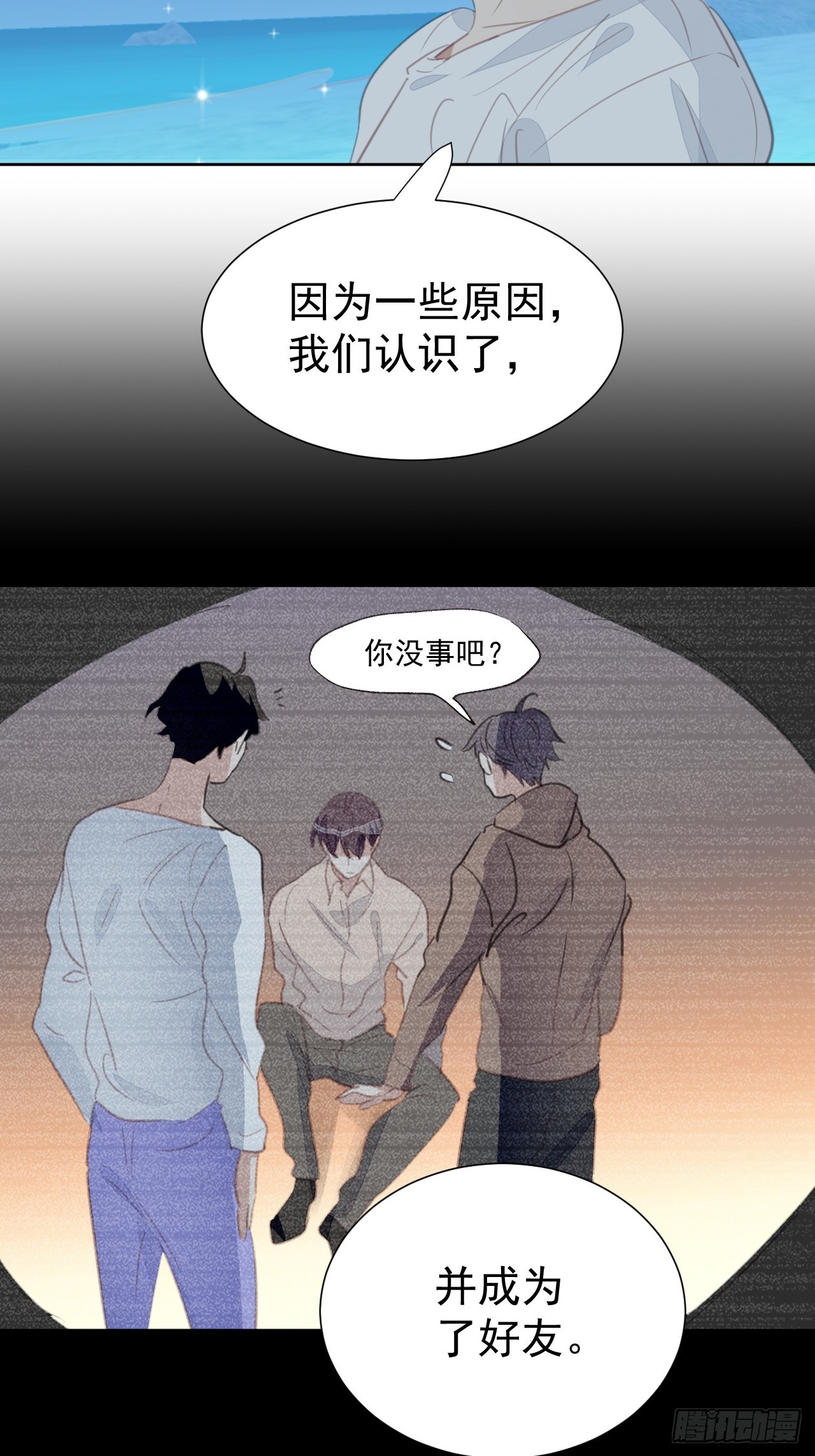 第97话 过往-第98话