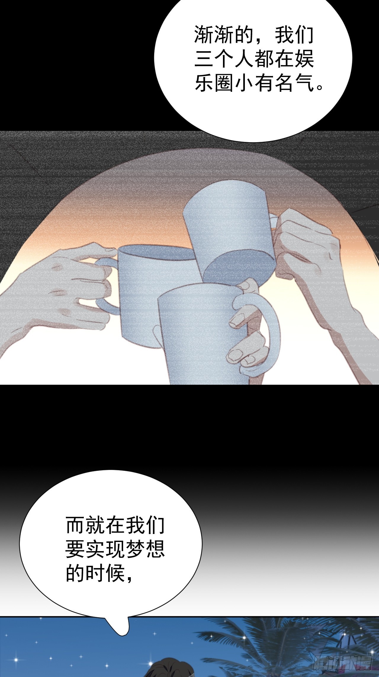 第97话 过往-第98话
