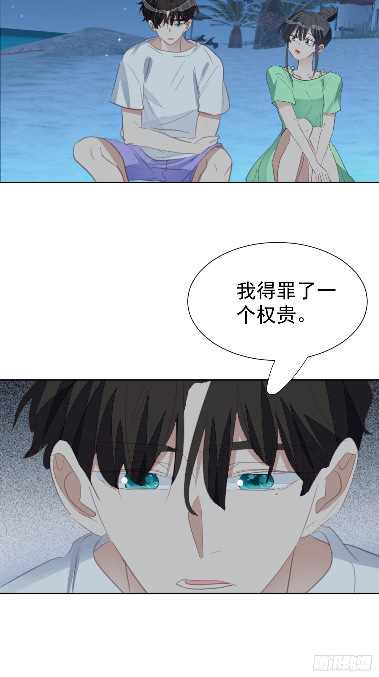 第97话 过往-第98话