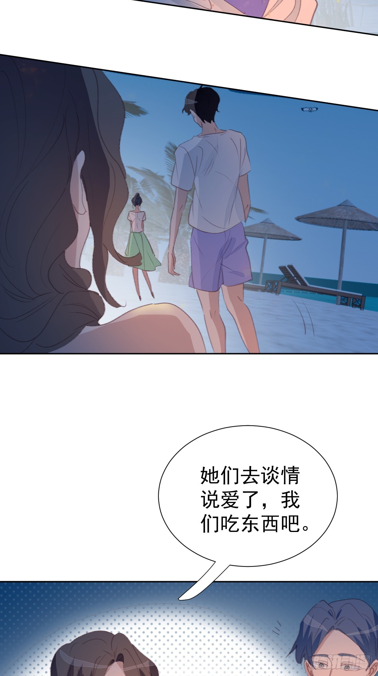 第97话 过往-第98话