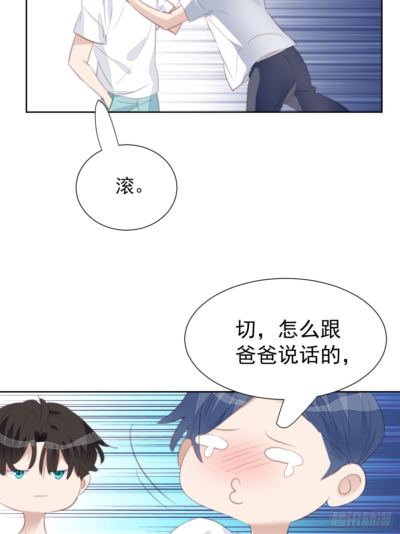 第99话 见家长进行时-第100话
