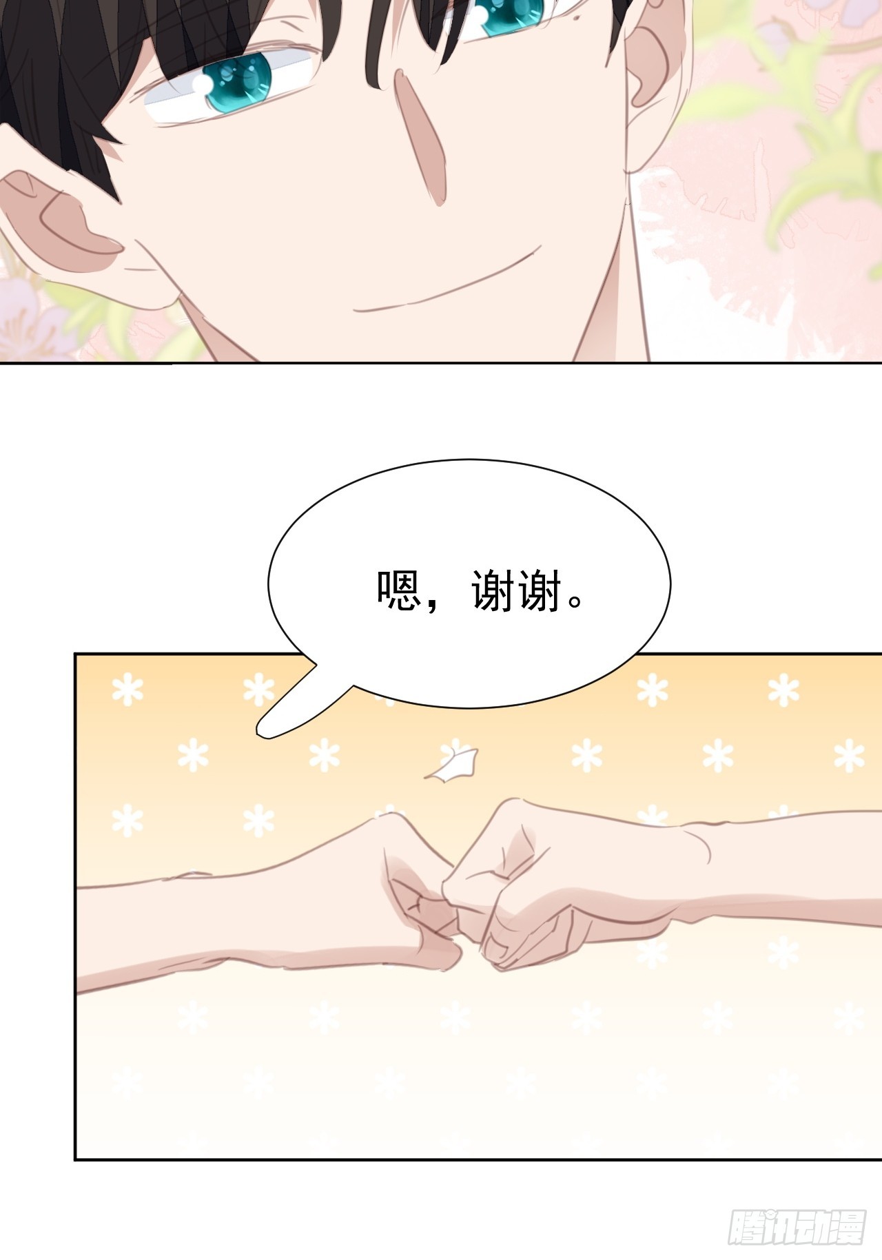 第99话 见家长进行时-第100话