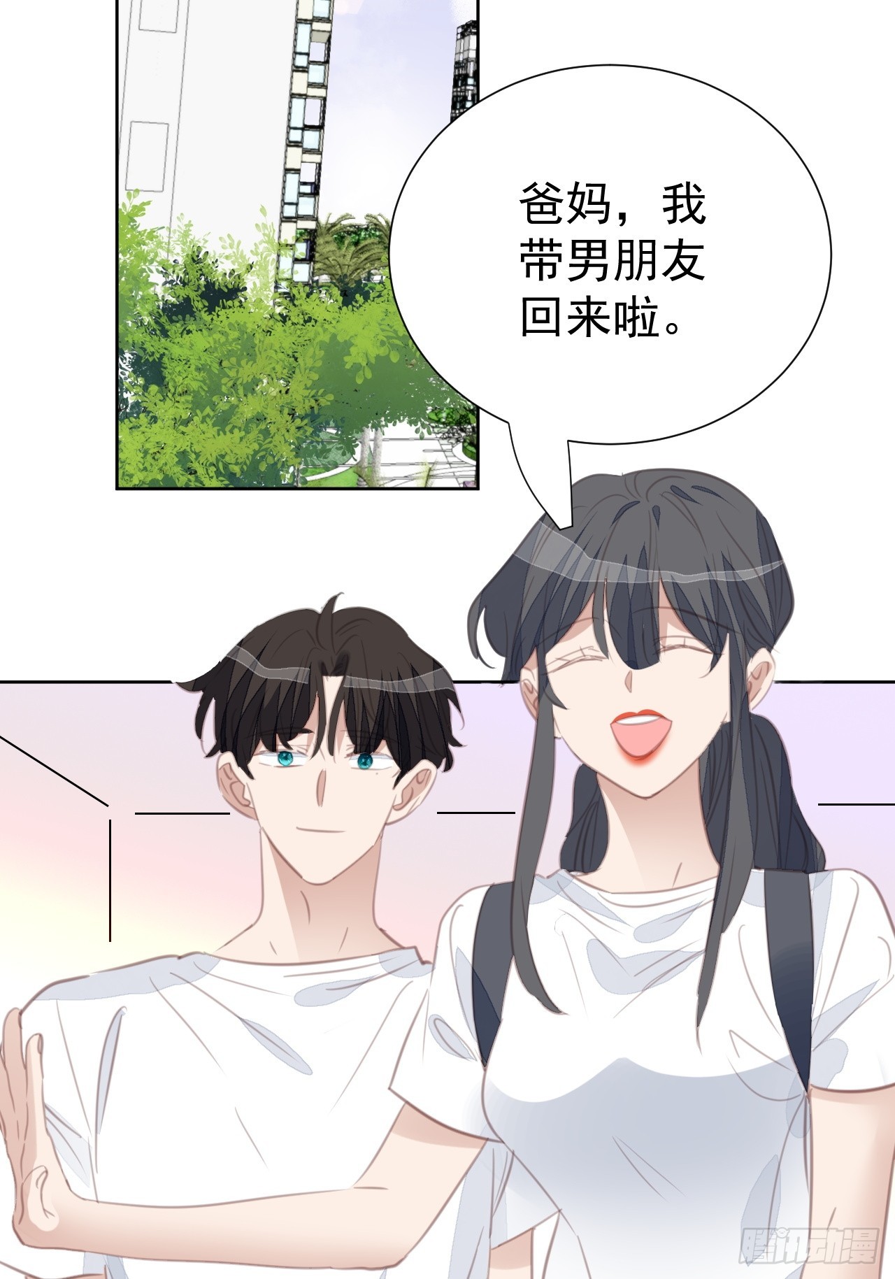 第99话 见家长进行时-第100话