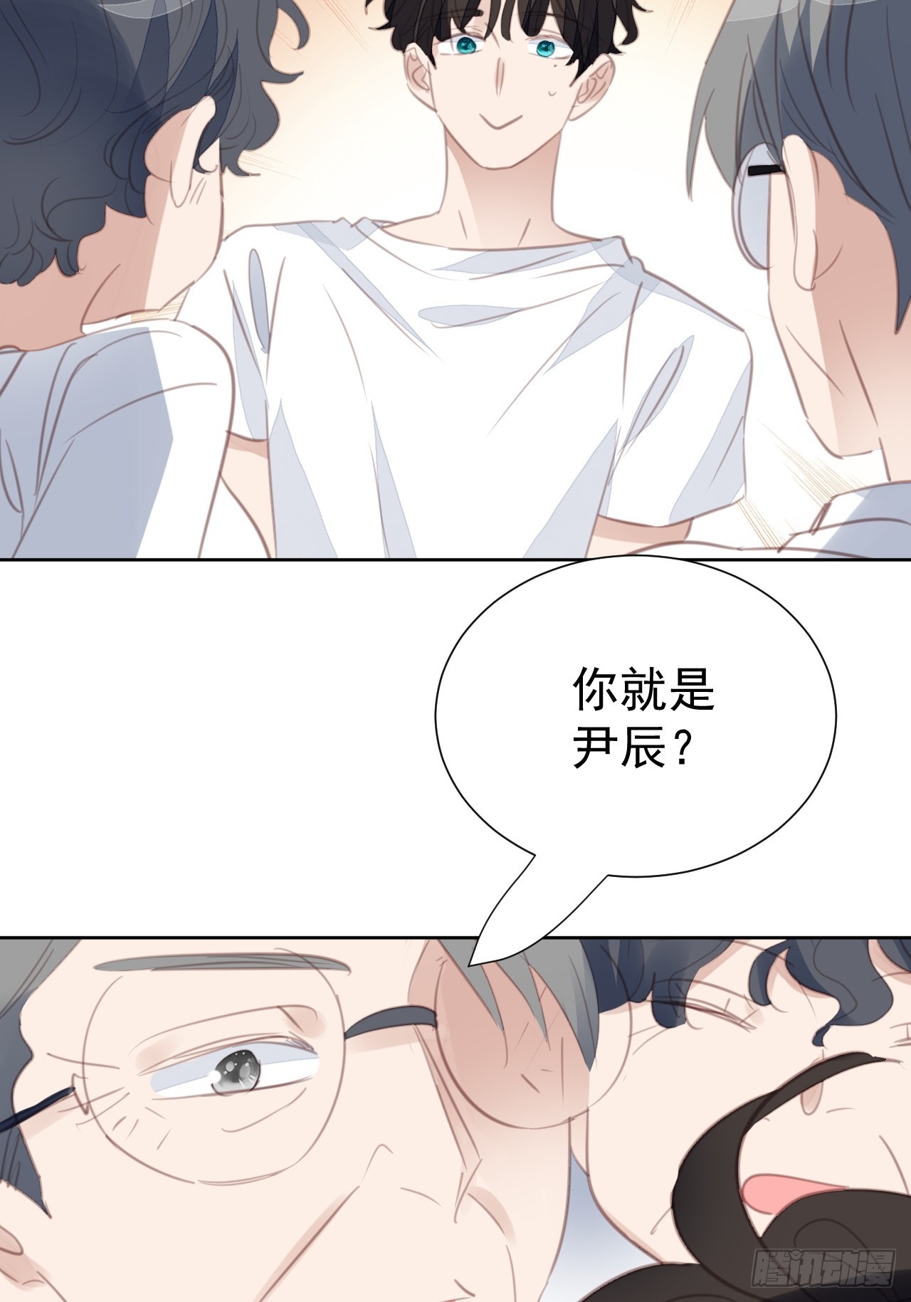 第99话 见家长进行时-第100话