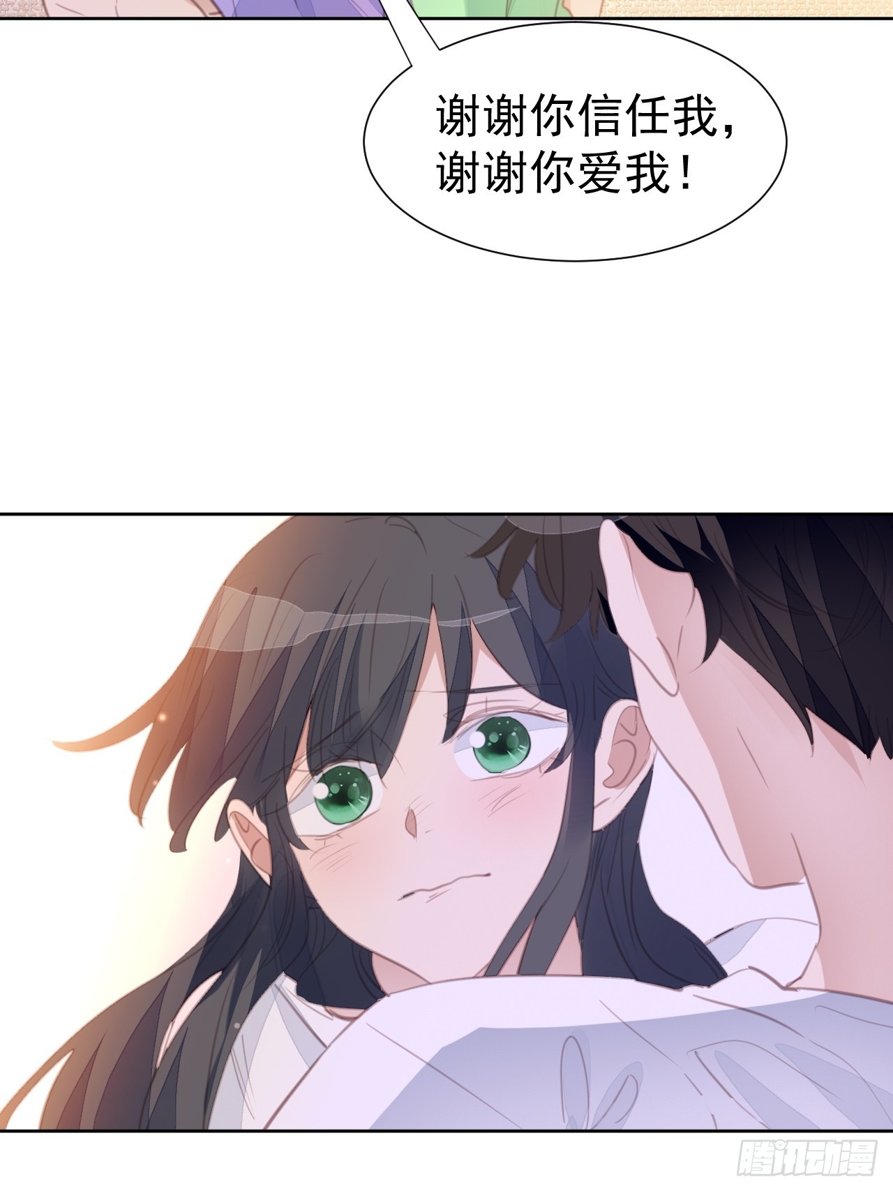 第99话 见家长进行时-第100话