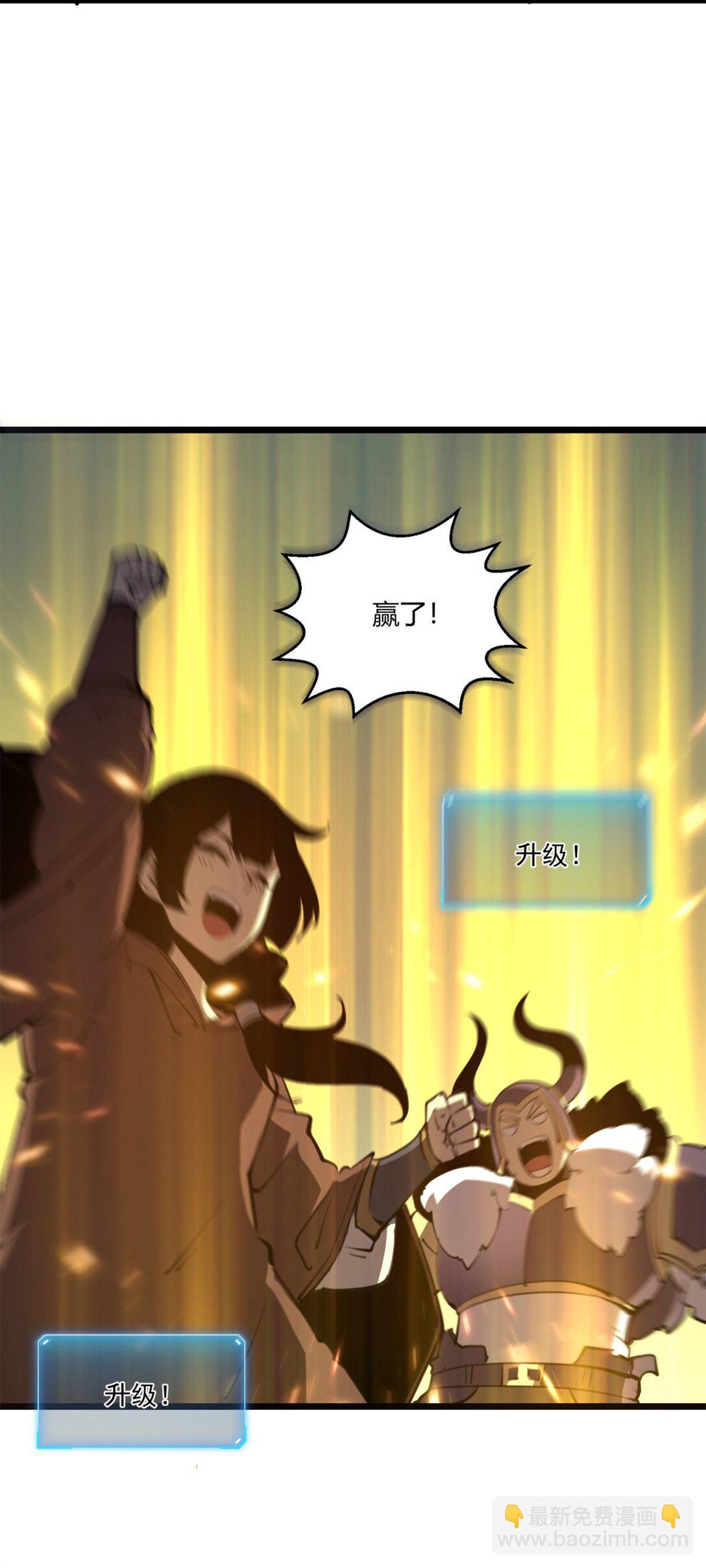 10 突破考验!！成功升级？！(1/2)-第10话