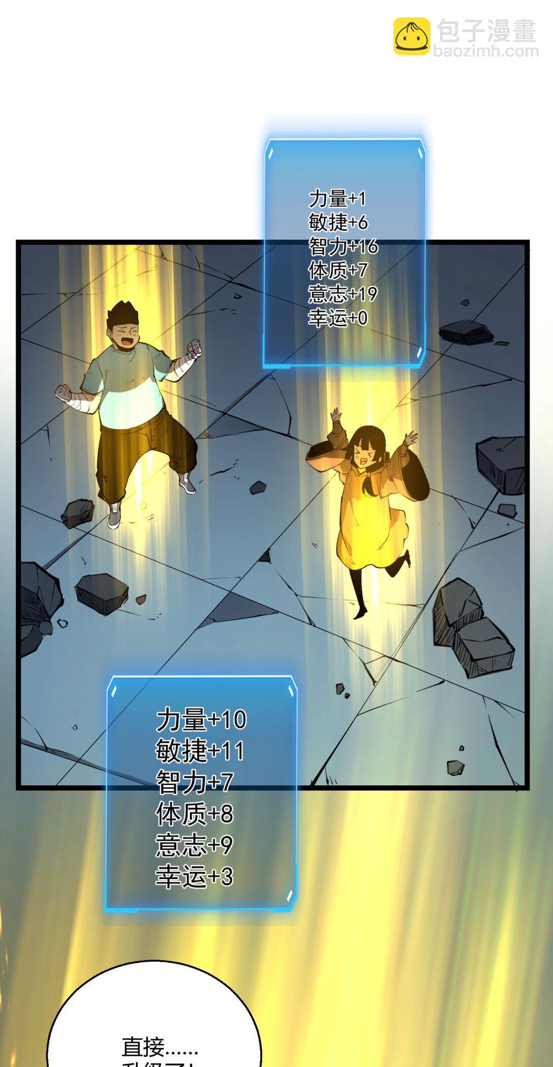 10 突破考验!！成功升级？！(1/2)-第10话