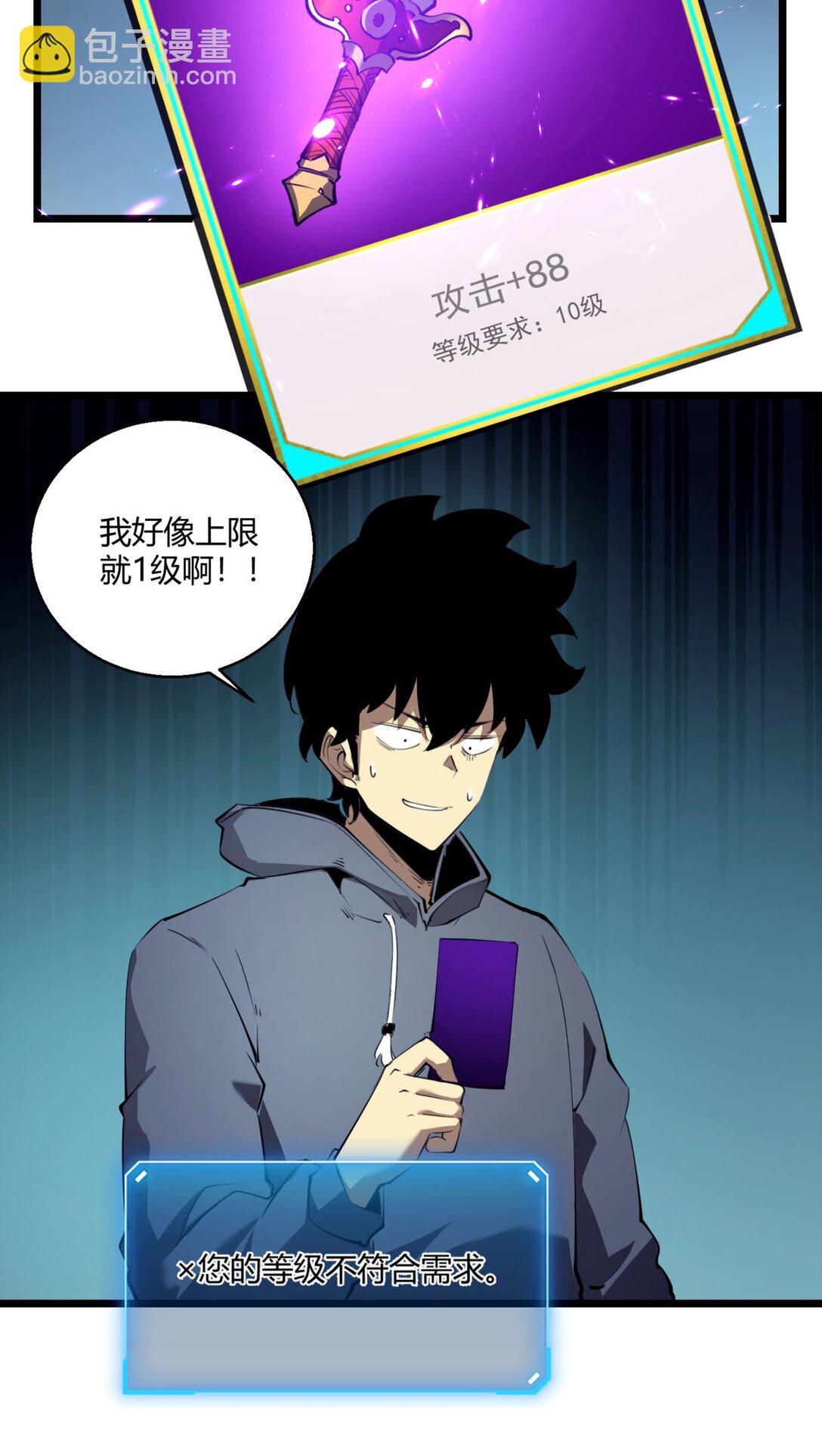 10 突破考验!！成功升级？！(1/2)-第10话