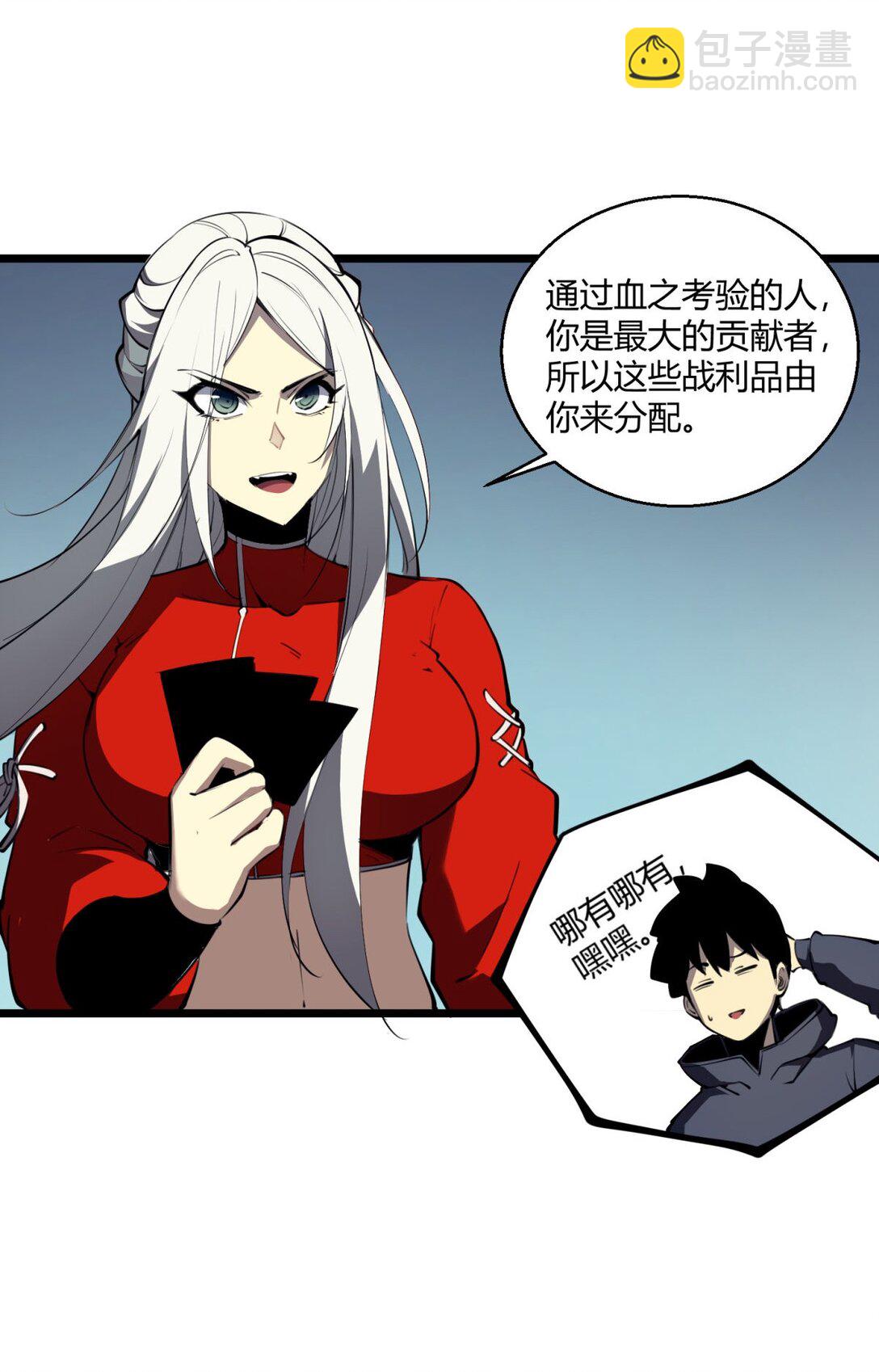 10 突破考验!！成功升级？！(1/2)-第10话