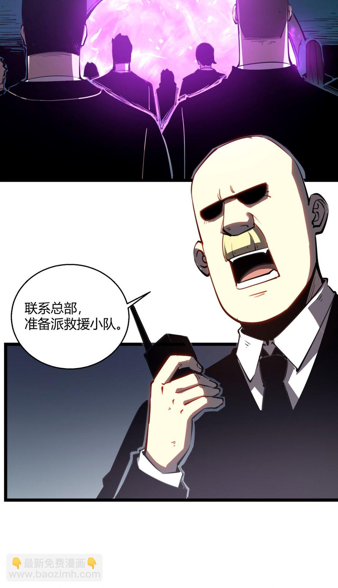 10 突破考验!！成功升级？！(1/2)-第10话