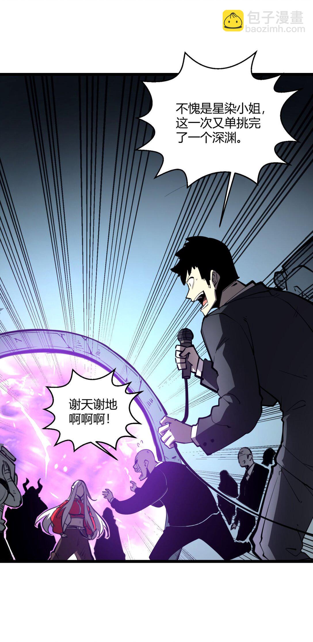 10 突破考验!！成功升级？！(1/2)-第10话