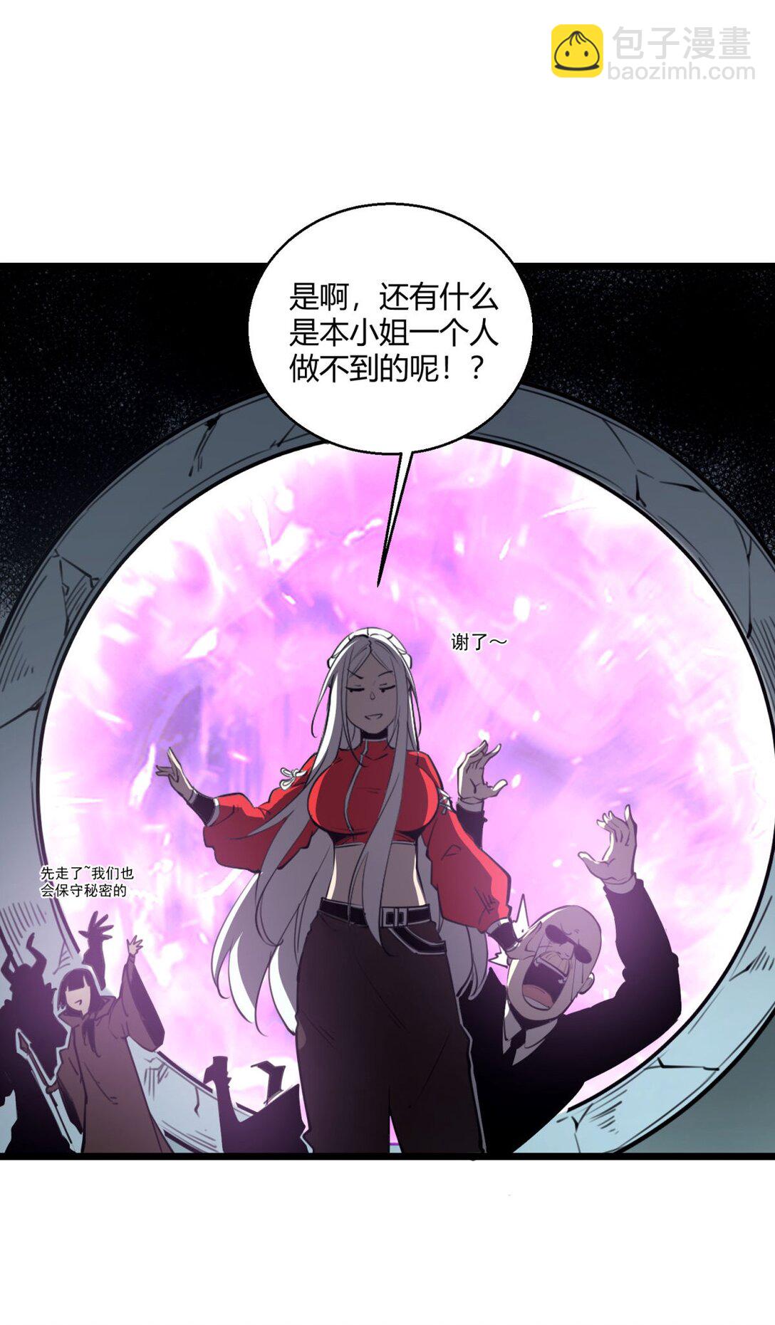 10 突破考验!！成功升级？！(1/2)-第10话
